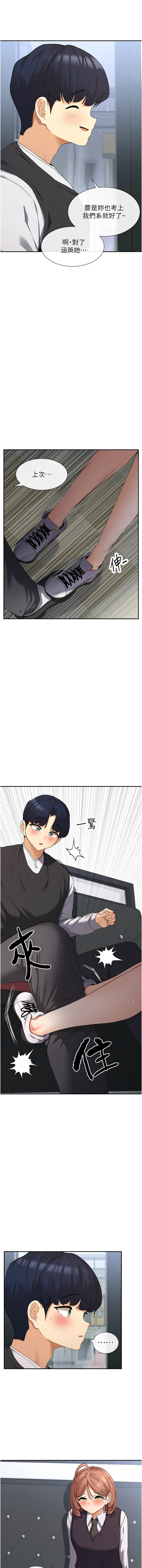 [MangMoongMing & MAYO] 女神都在看這些? 1-8 [Chinese] [Ongoing] numero di immagine  152