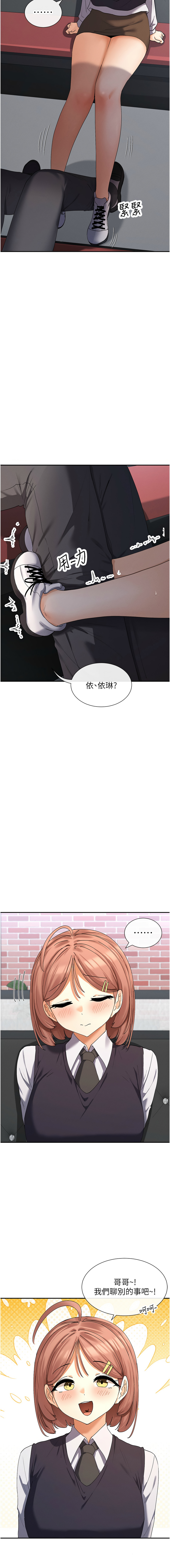 [MangMoongMing & MAYO] 女神都在看這些? 1-8 [Chinese] [Ongoing] numero di immagine  153