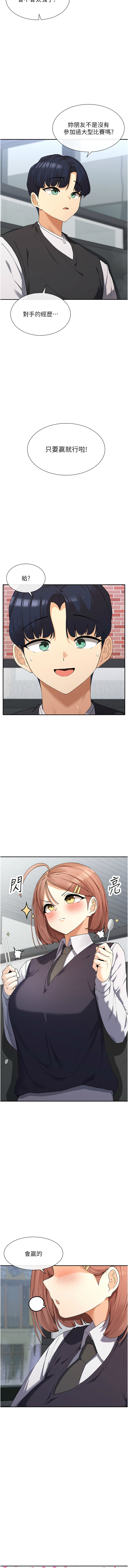 [MangMoongMing & MAYO] 女神都在看這些? 1-8 [Chinese] [Ongoing] numero di immagine  155