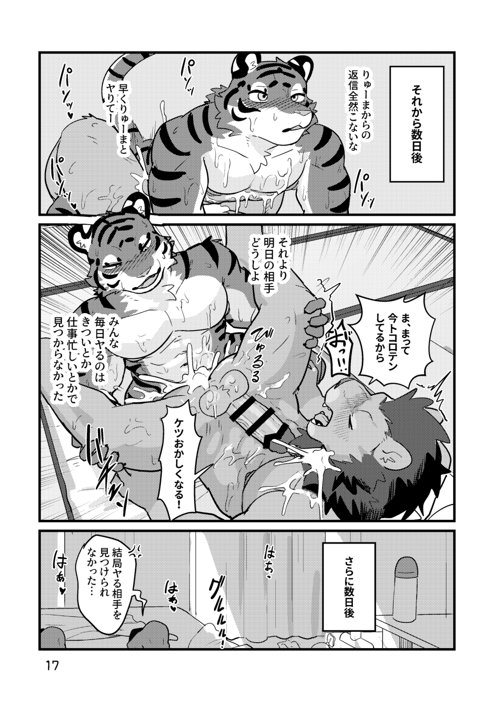 [Zerozero (various)] Reversible Anthology 이미지 번호 17