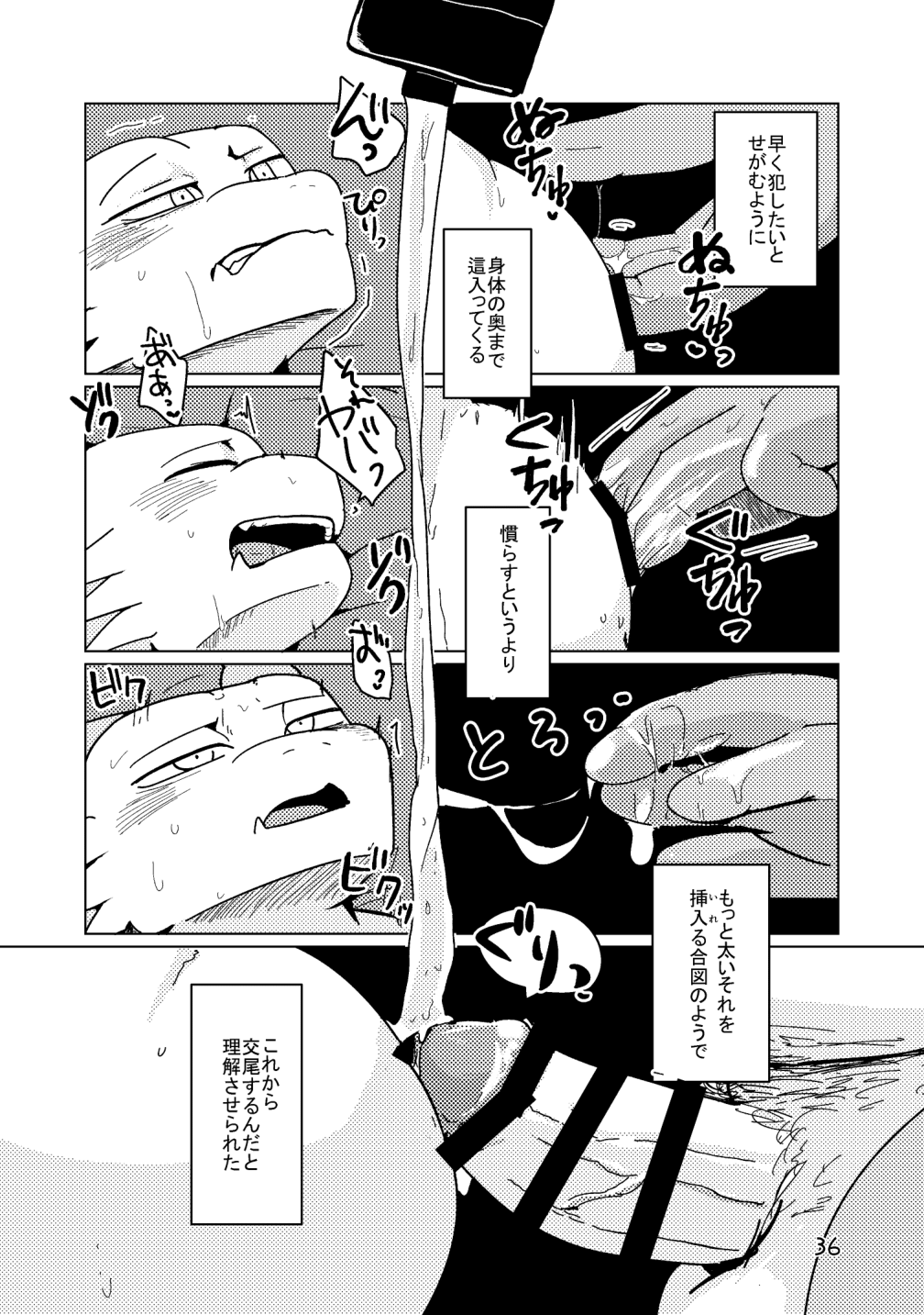 [Zerozero (various)] Reversible Anthology 이미지 번호 36