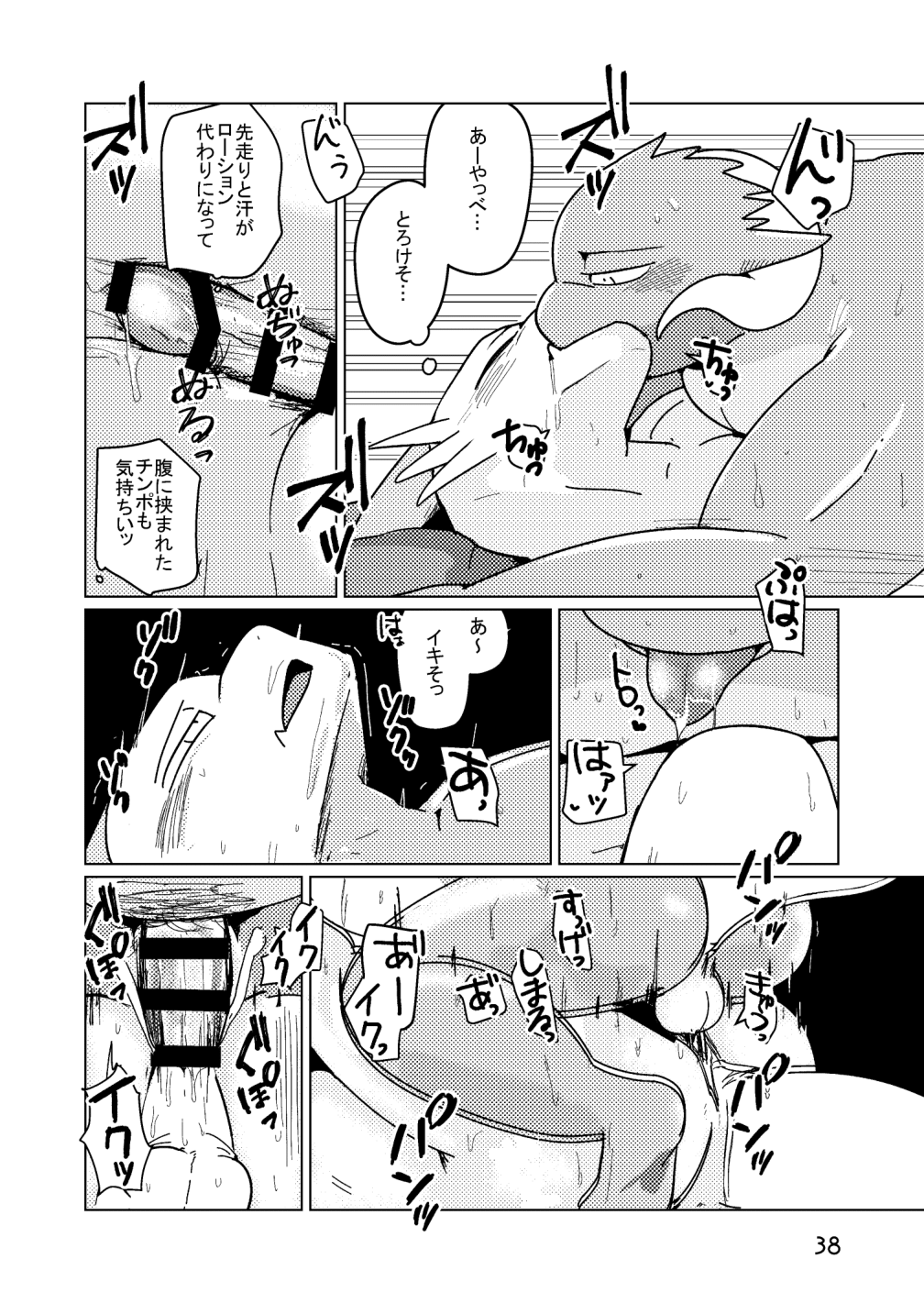 [Zerozero (various)] Reversible Anthology 이미지 번호 38