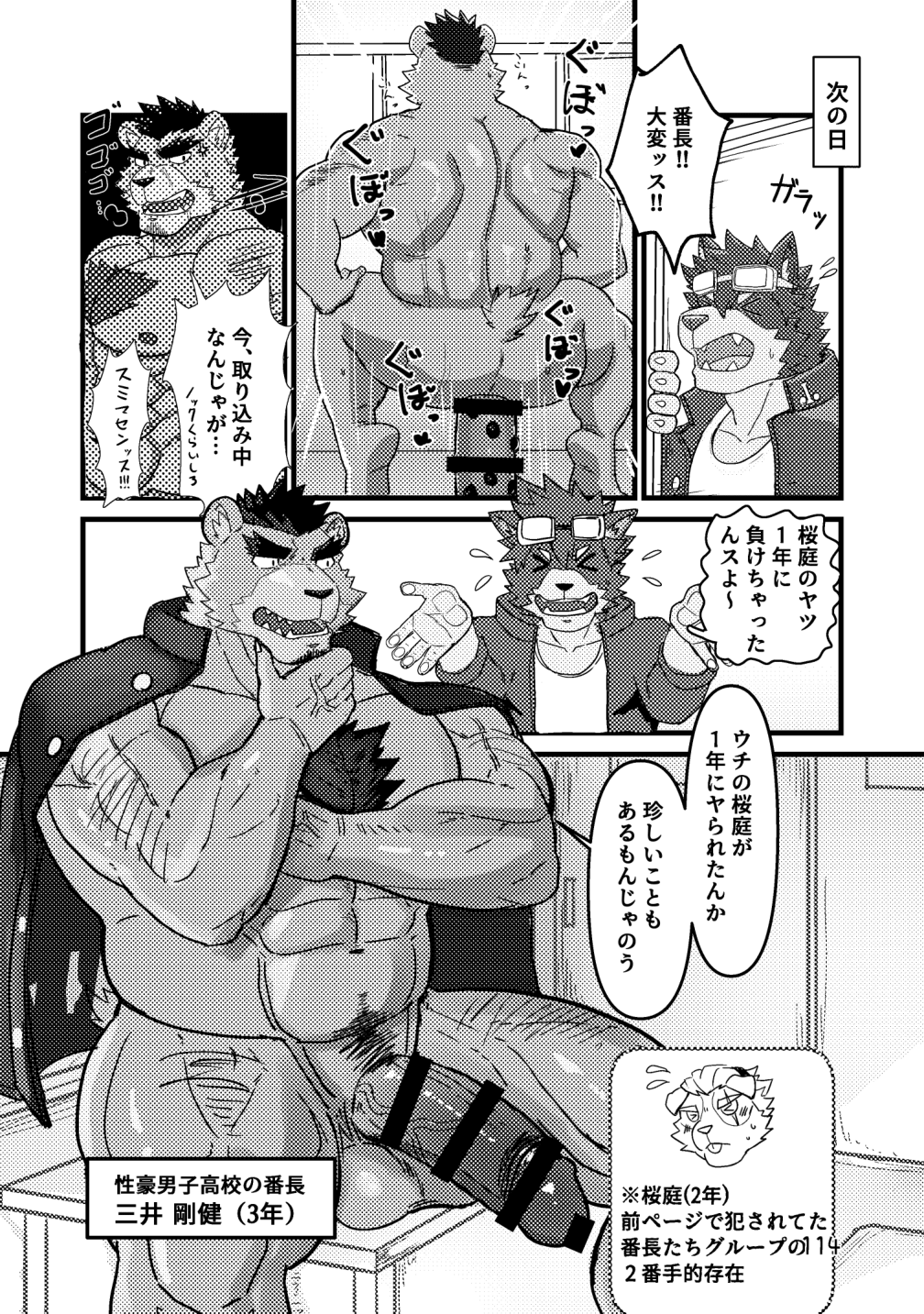 [Zerozero (various)] Reversible Anthology 이미지 번호 114