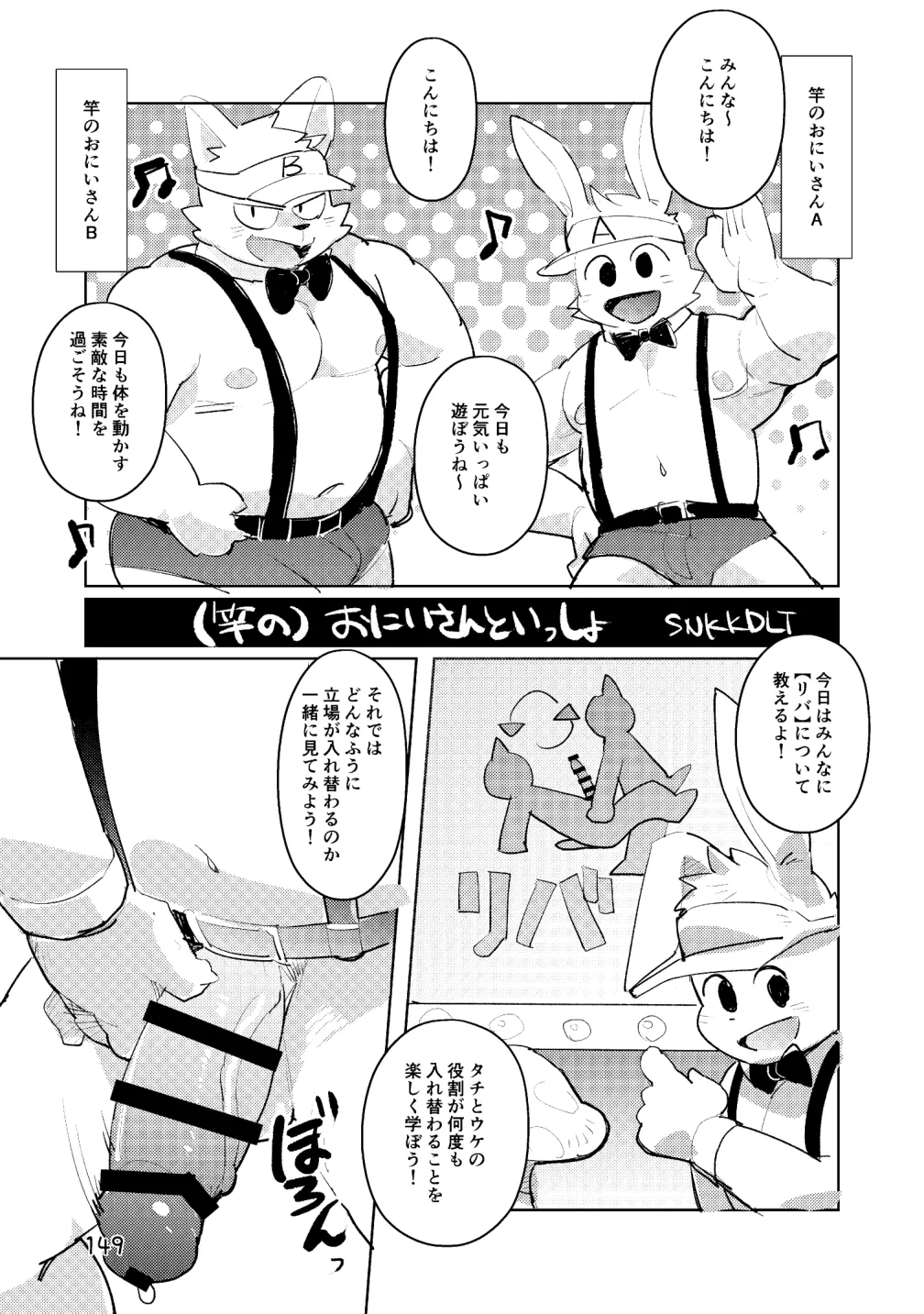 [Zerozero (various)] Reversible Anthology 이미지 번호 149