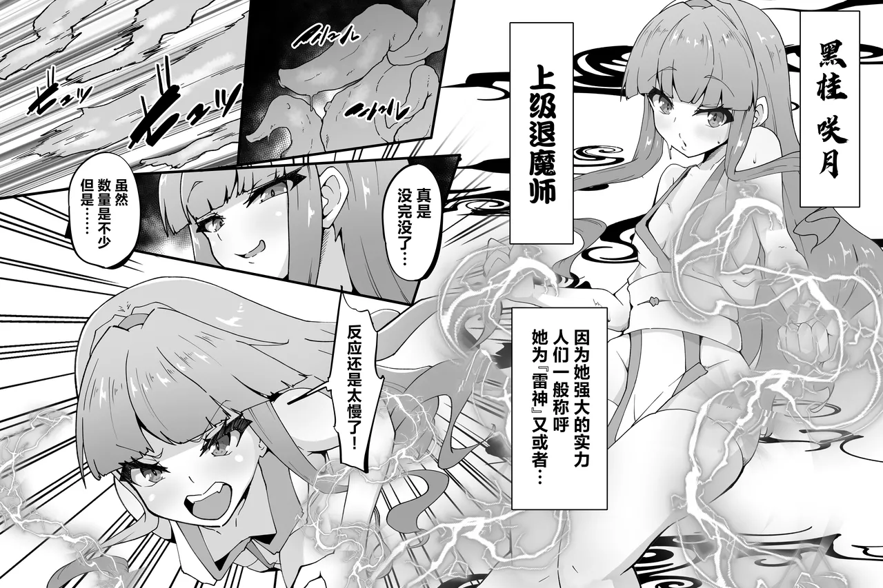 [Amanedou] Shoufu Tsuzura Satsuki no Nichijou [Chinese] 画像番号 2