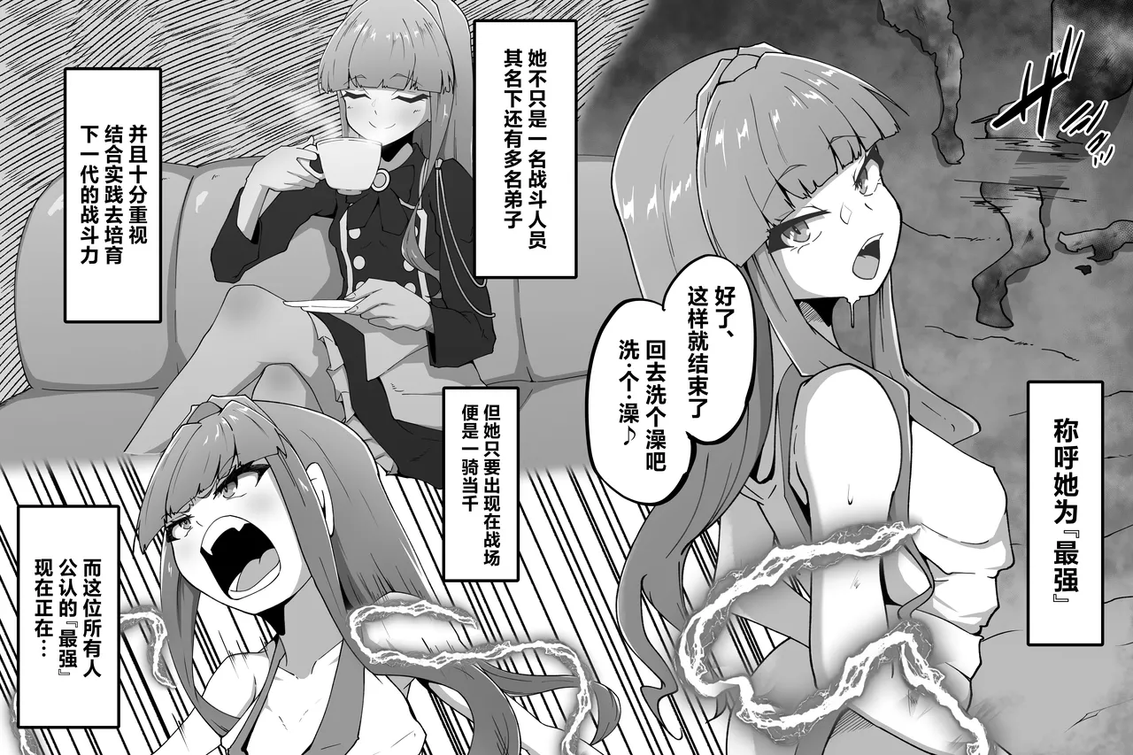 [Amanedou] Shoufu Tsuzura Satsuki no Nichijou [Chinese] 画像番号 3