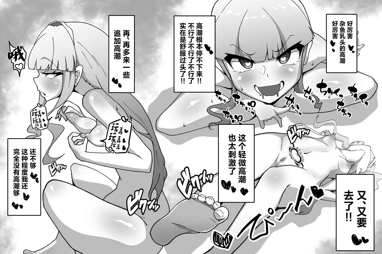 [Amanedou] Shoufu Tsuzura Satsuki no Nichijou [Chinese] 画像番号 11