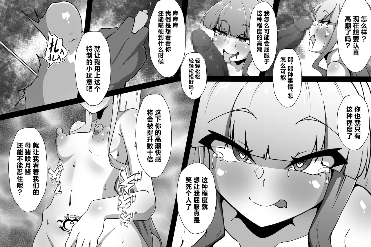 [Amanedou] Shoufu Tsuzura Satsuki no Nichijou [Chinese] 画像番号 12