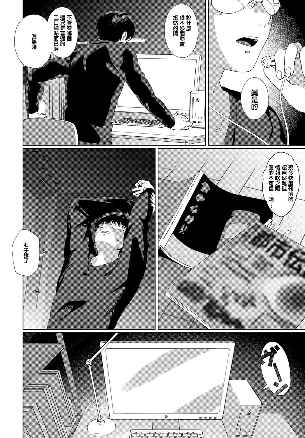 [Fukagawa Emu] Video Girl (COMIC Anthurium 2019-11) [Chinese] [Digital] image number 2