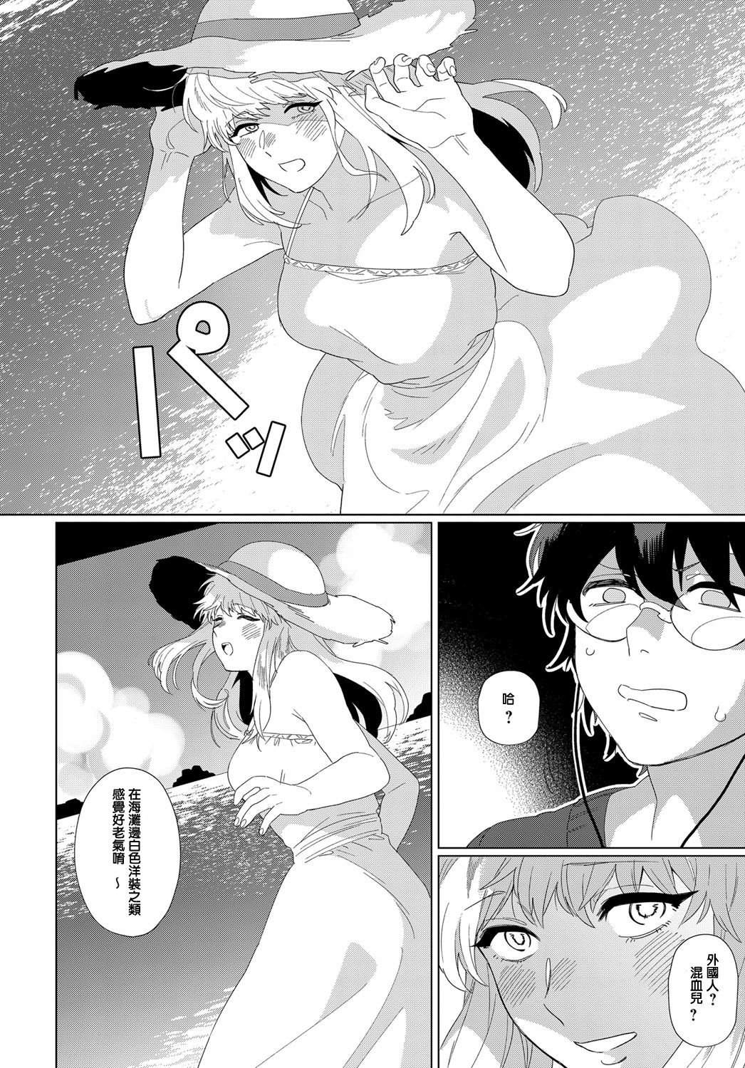 [Fukagawa Emu] Video Girl (COMIC Anthurium 2019-11) [Chinese] [Digital] image number 4