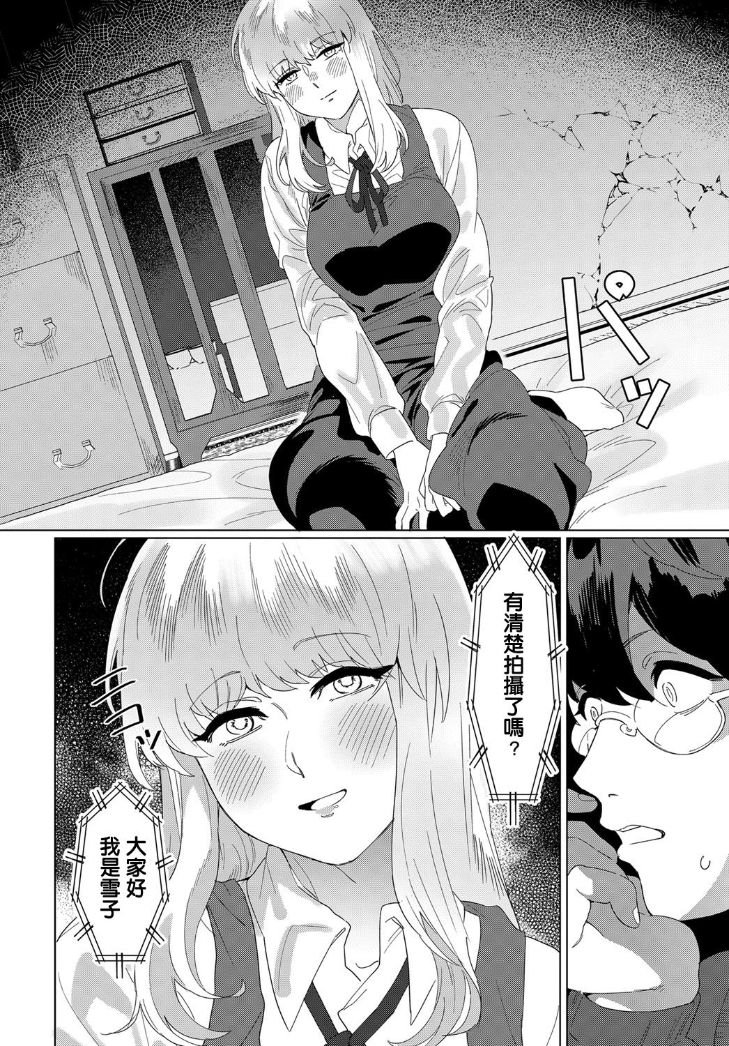 [Fukagawa Emu] Video Girl (COMIC Anthurium 2019-11) [Chinese] [Digital] image number 6