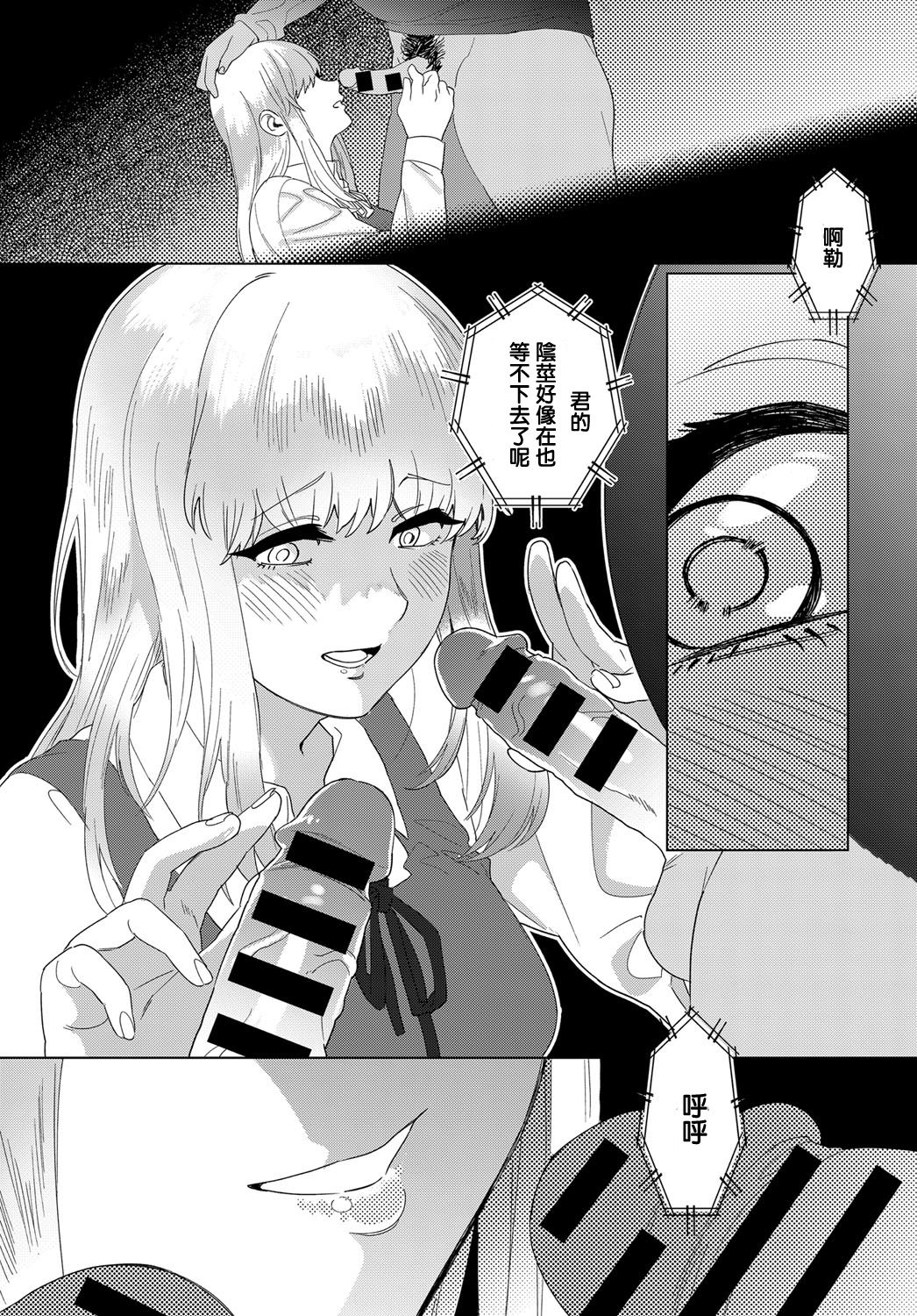 [Fukagawa Emu] Video Girl (COMIC Anthurium 2019-11) [Chinese] [Digital] image number 9