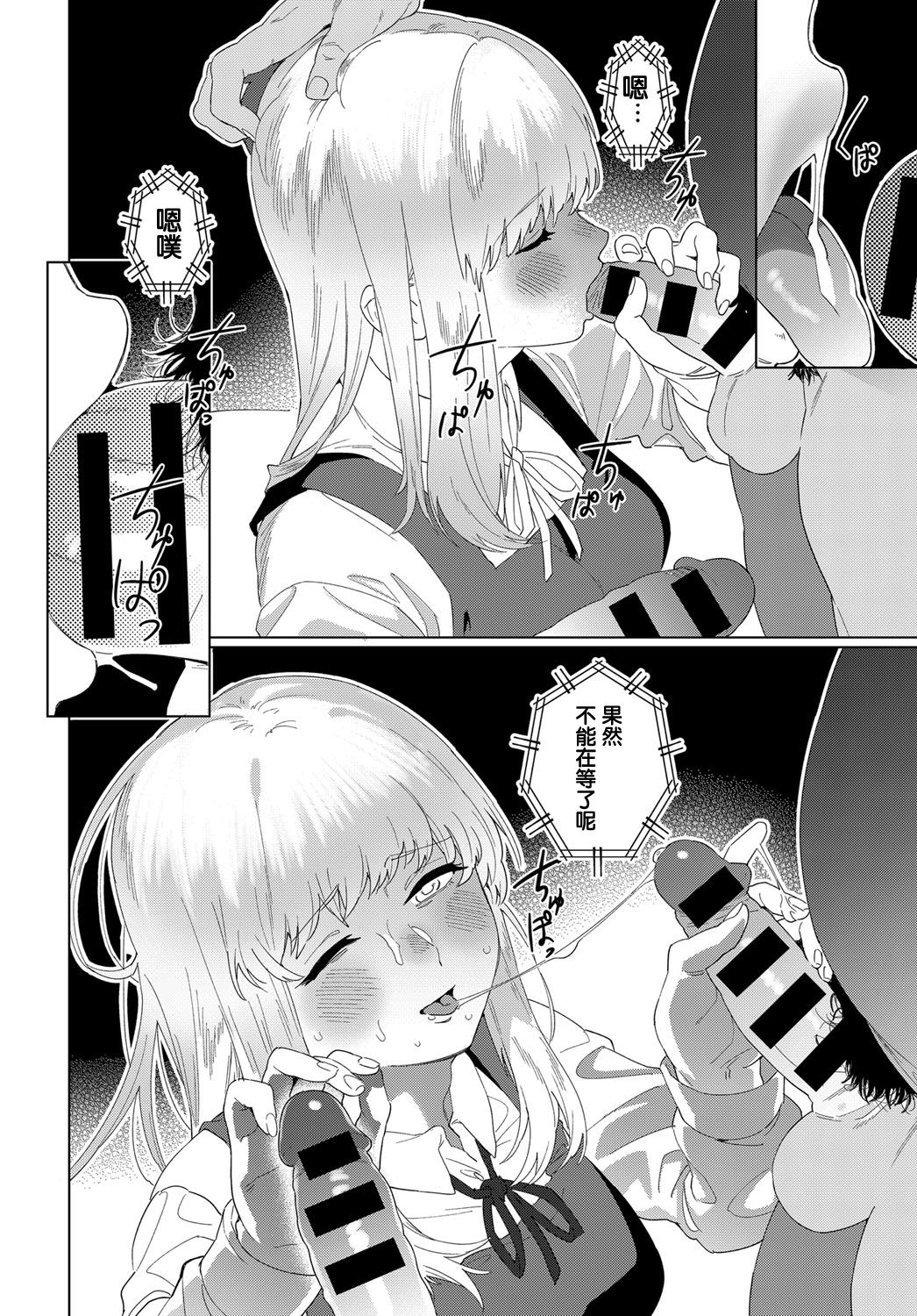 [Fukagawa Emu] Video Girl (COMIC Anthurium 2019-11) [Chinese] [Digital] image number 10