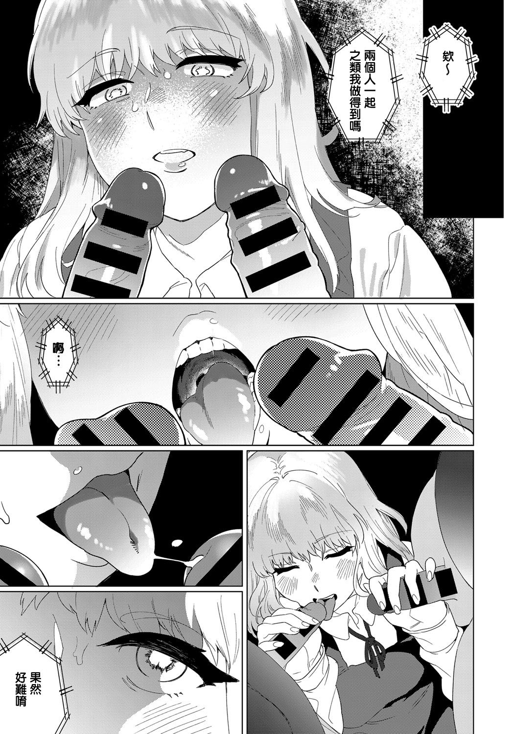 [Fukagawa Emu] Video Girl (COMIC Anthurium 2019-11) [Chinese] [Digital] image number 11