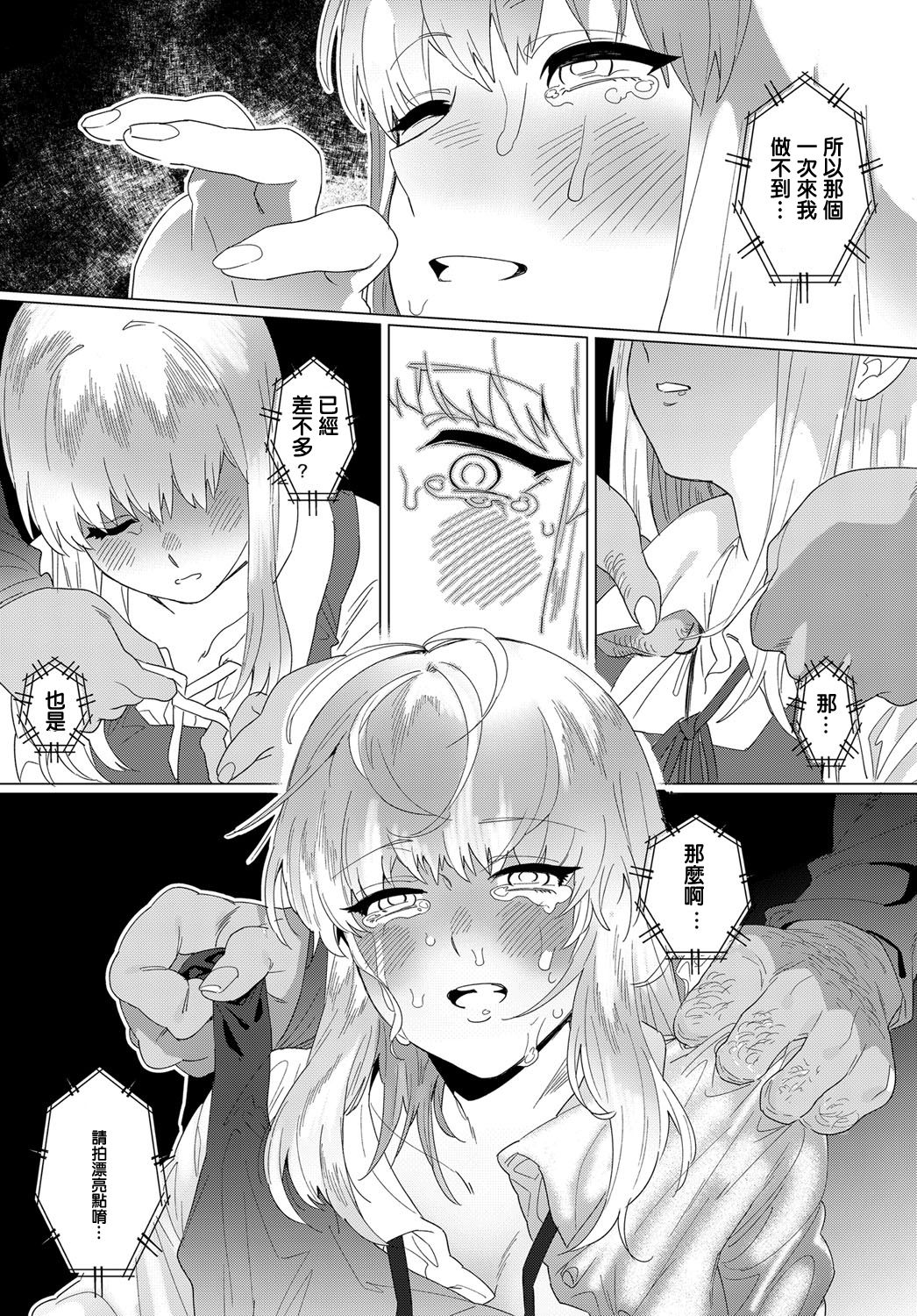 [Fukagawa Emu] Video Girl (COMIC Anthurium 2019-11) [Chinese] [Digital] image number 13