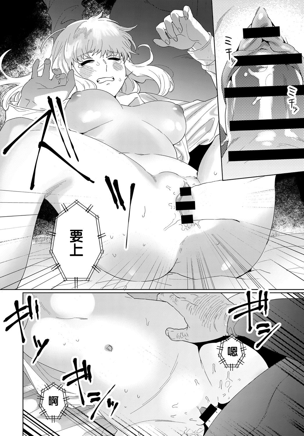 [Fukagawa Emu] Video Girl (COMIC Anthurium 2019-11) [Chinese] [Digital] image number 16