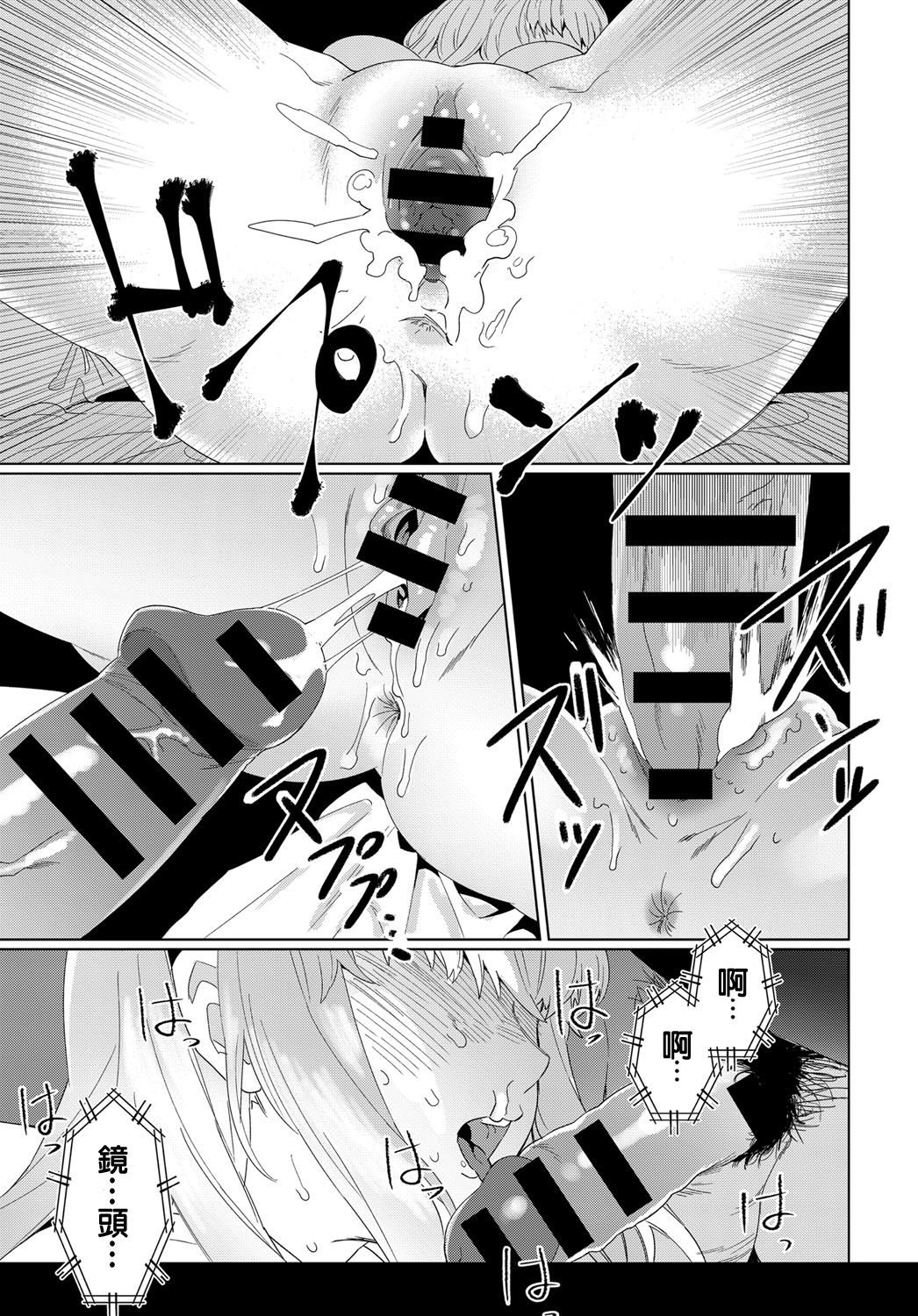 [Fukagawa Emu] Video Girl (COMIC Anthurium 2019-11) [Chinese] [Digital] image number 19