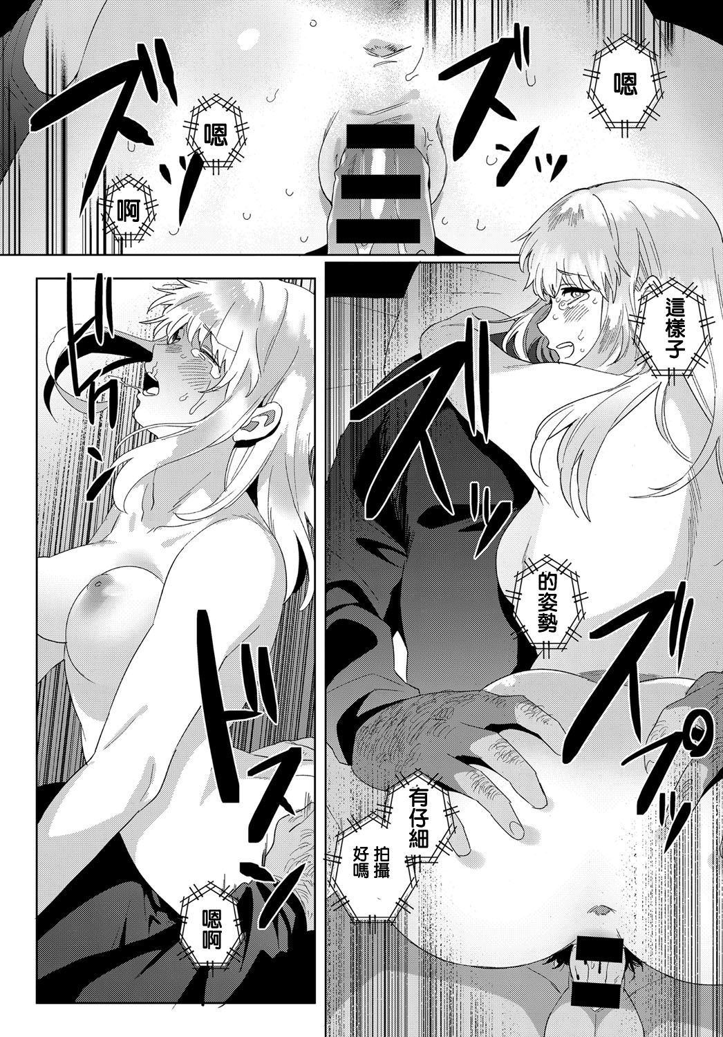 [Fukagawa Emu] Video Girl (COMIC Anthurium 2019-11) [Chinese] [Digital] image number 20