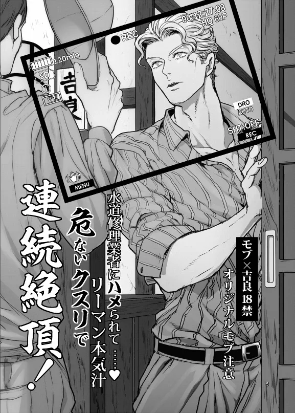 [Lastcrime (U)] Suidou Shuurigyousha ni Hamerarete ... Ryman Honki Shiru Abunai Kusuri de Renzoku Zecchou! (JoJo’s Bizarre Adventure) [Chinese] [不咕鸟汉化组] [Digital] imagen número 4