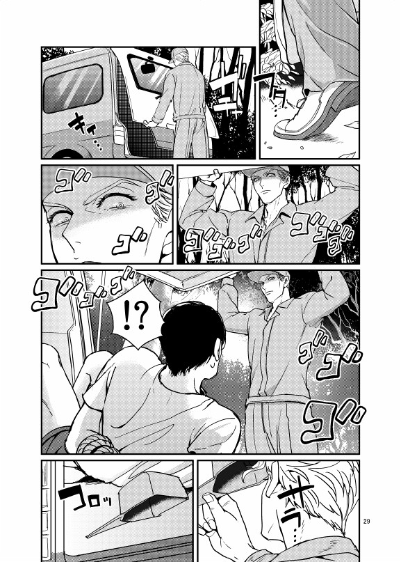 [Lastcrime (U)] Suidou Shuurigyousha ni Hamerarete ... Ryman Honki Shiru Abunai Kusuri de Renzoku Zecchou! (JoJo’s Bizarre Adventure) [Chinese] [不咕鸟汉化组] [Digital] imagen número 28