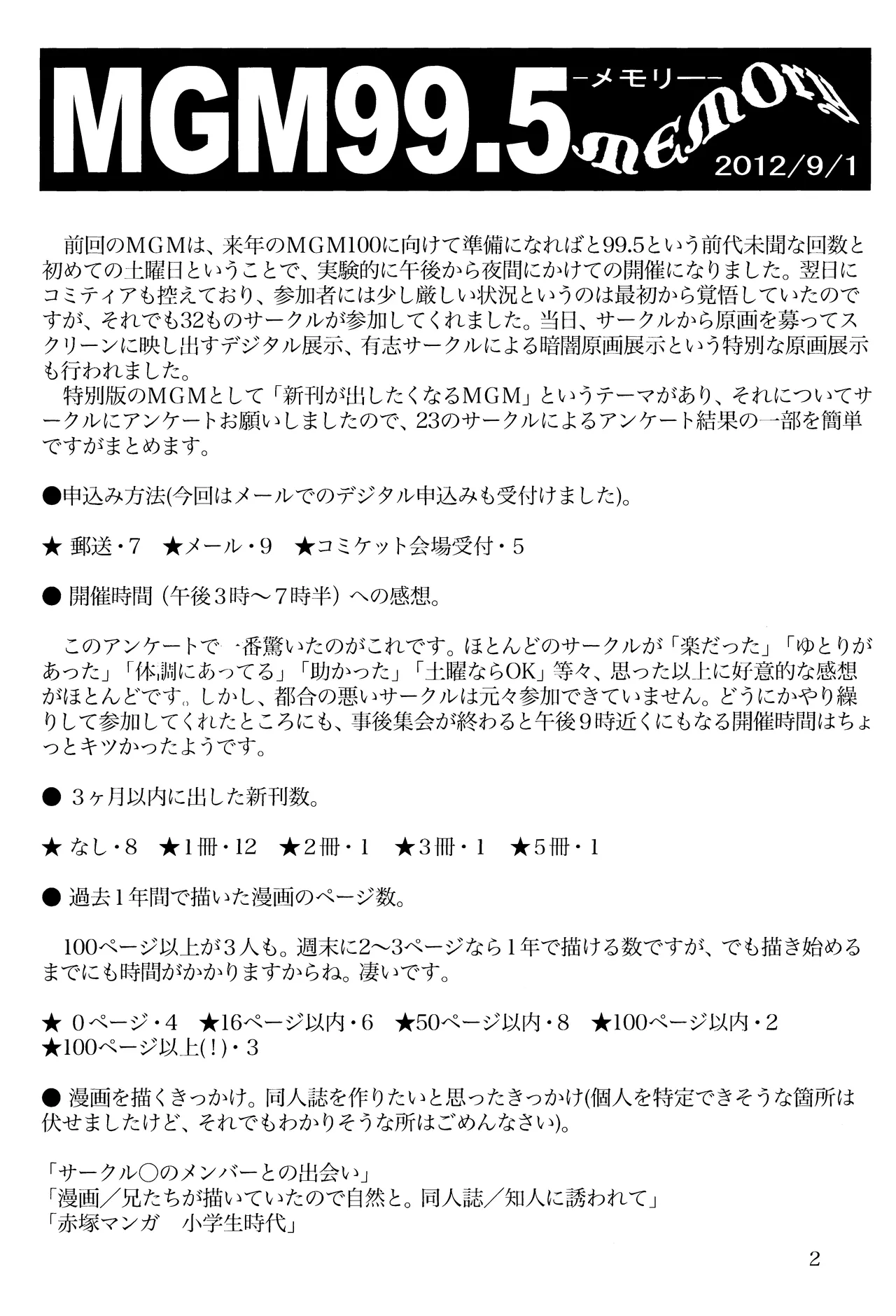 (MGM100) [Labyrinth'13] MGM100 Catalog Bildnummer 3