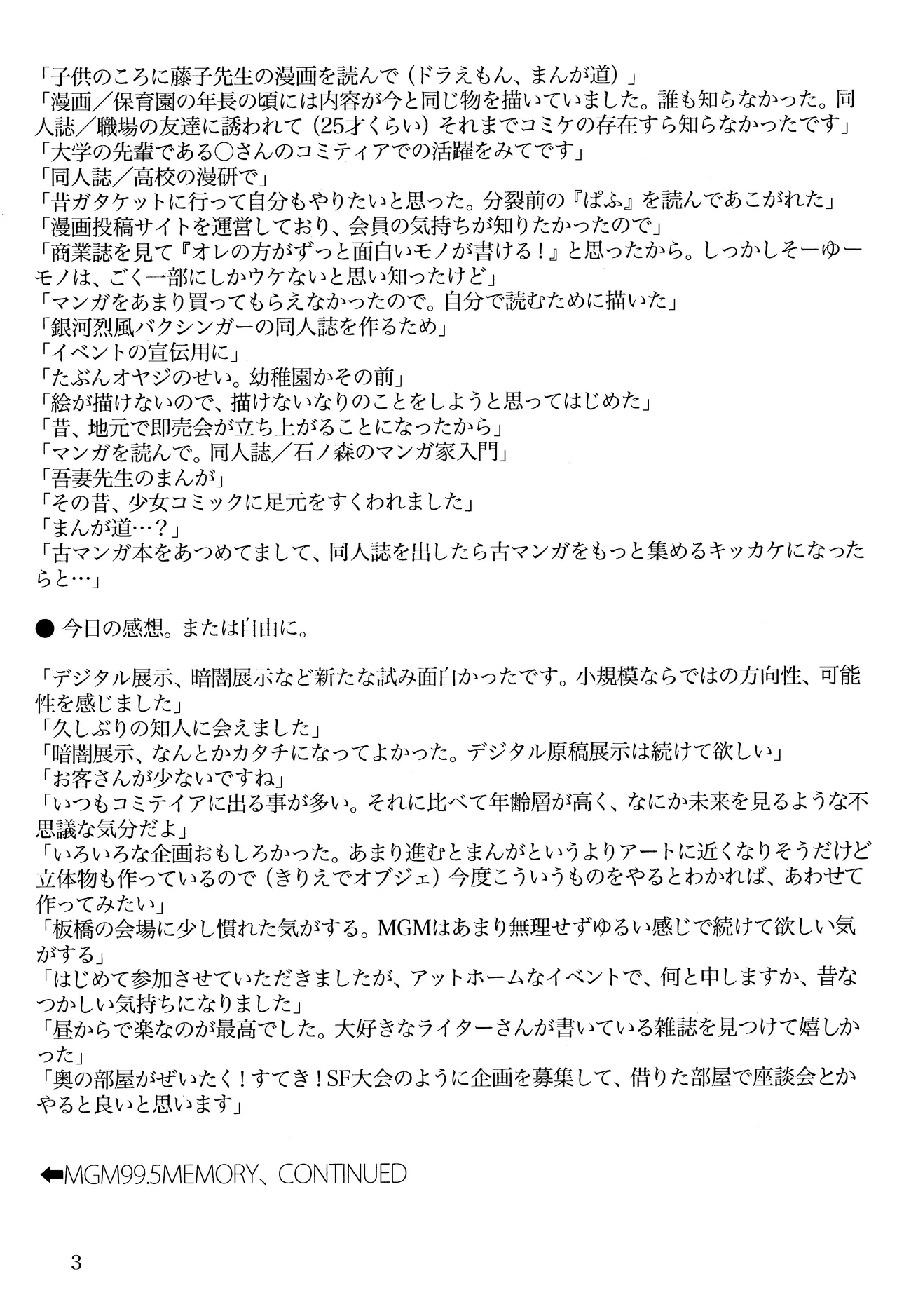 (MGM100) [Labyrinth'13] MGM100 Catalog Bildnummer 4