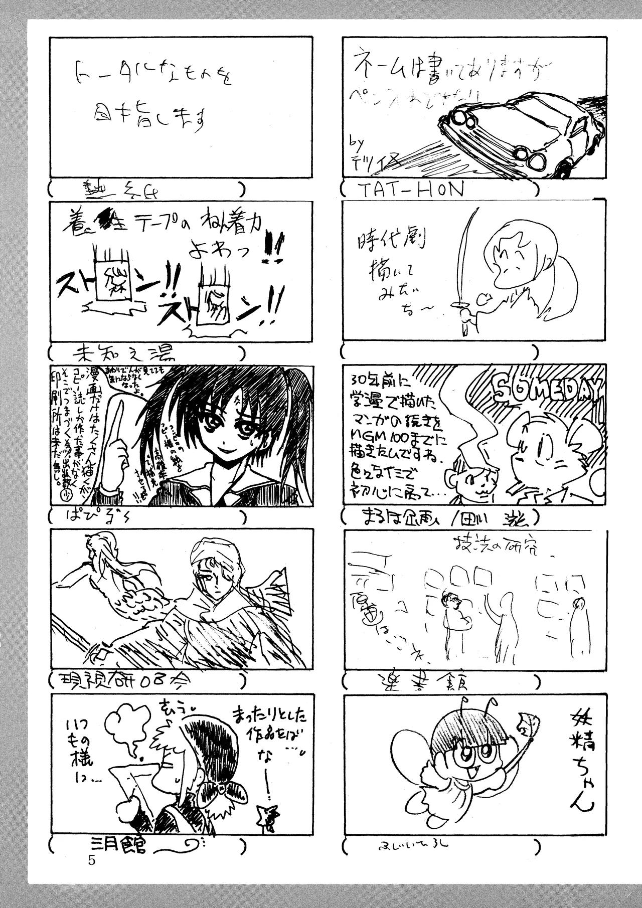 (MGM100) [Labyrinth'13] MGM100 Catalog Bildnummer 6