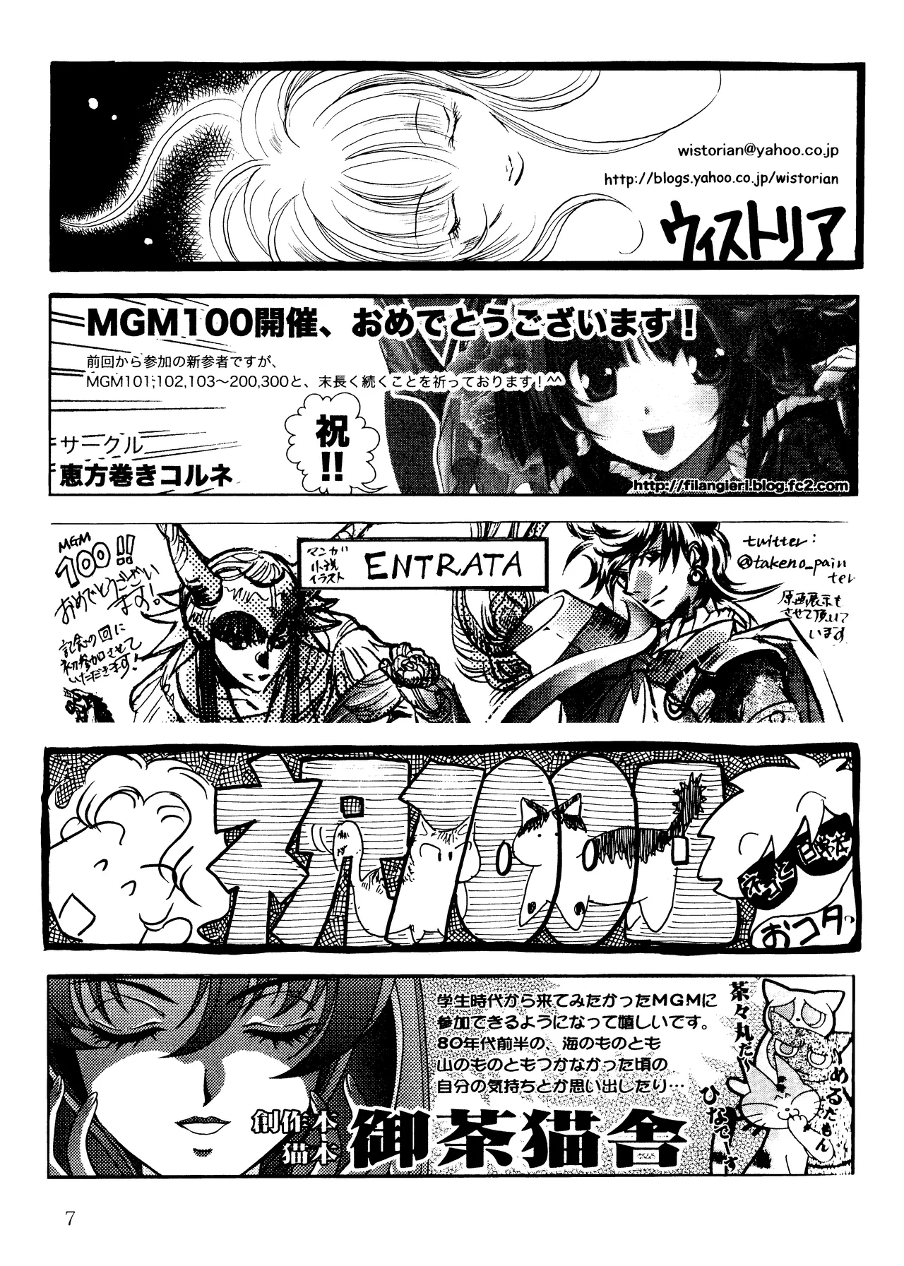 (MGM100) [Labyrinth'13] MGM100 Catalog Bildnummer 8