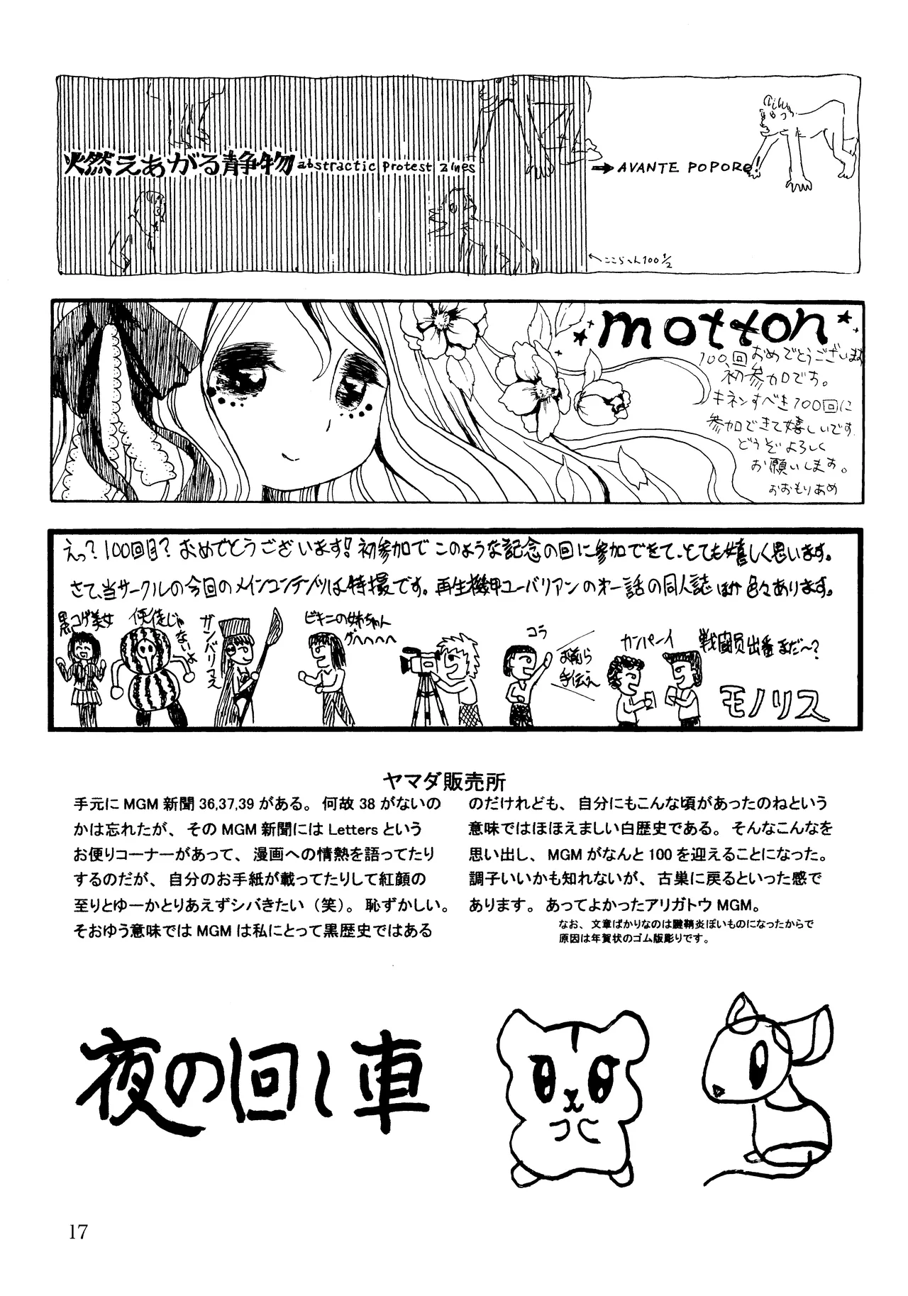 (MGM100) [Labyrinth'13] MGM100 Catalog Bildnummer 18