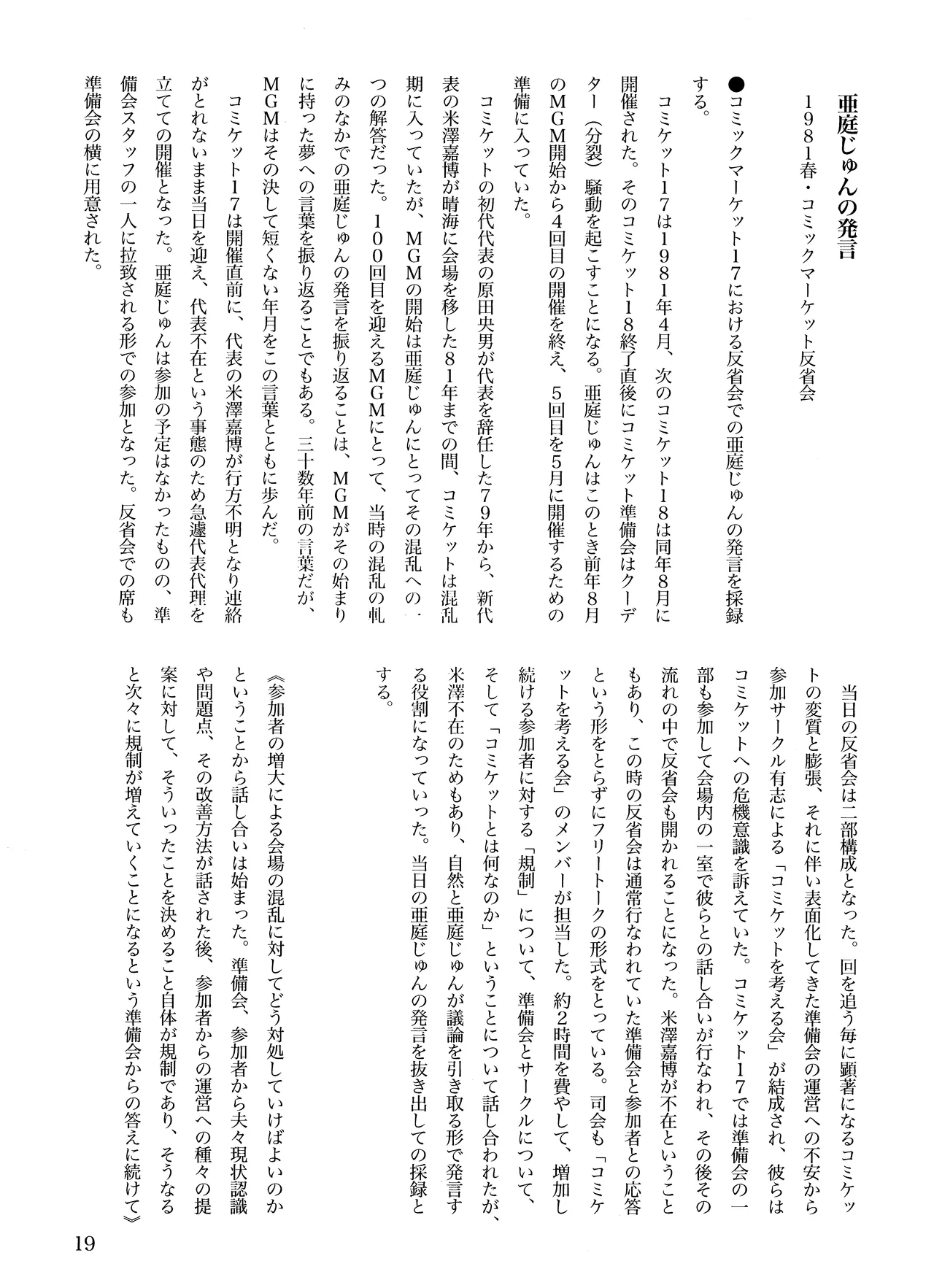 (MGM100) [Labyrinth'13] MGM100 Catalog Bildnummer 20