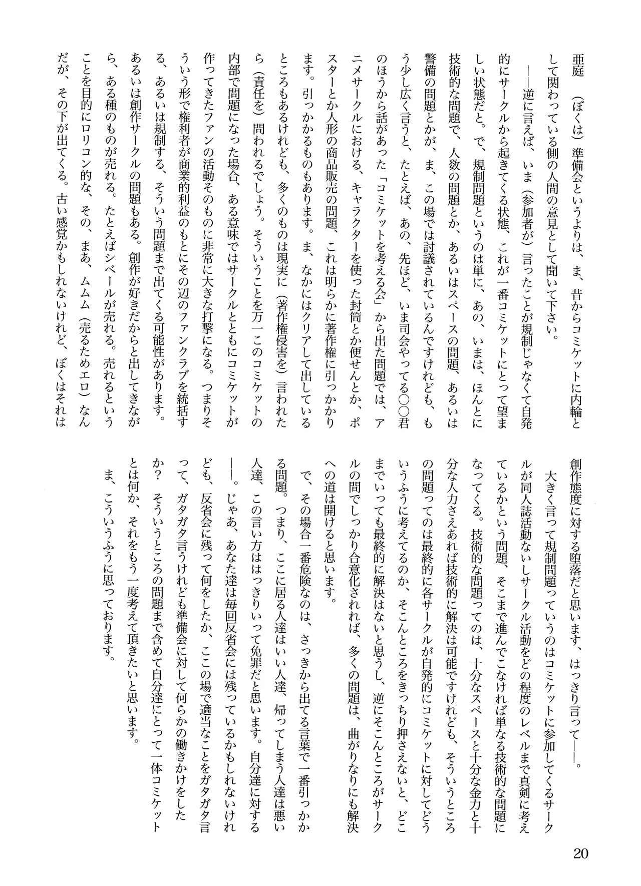 (MGM100) [Labyrinth'13] MGM100 Catalog Bildnummer 21