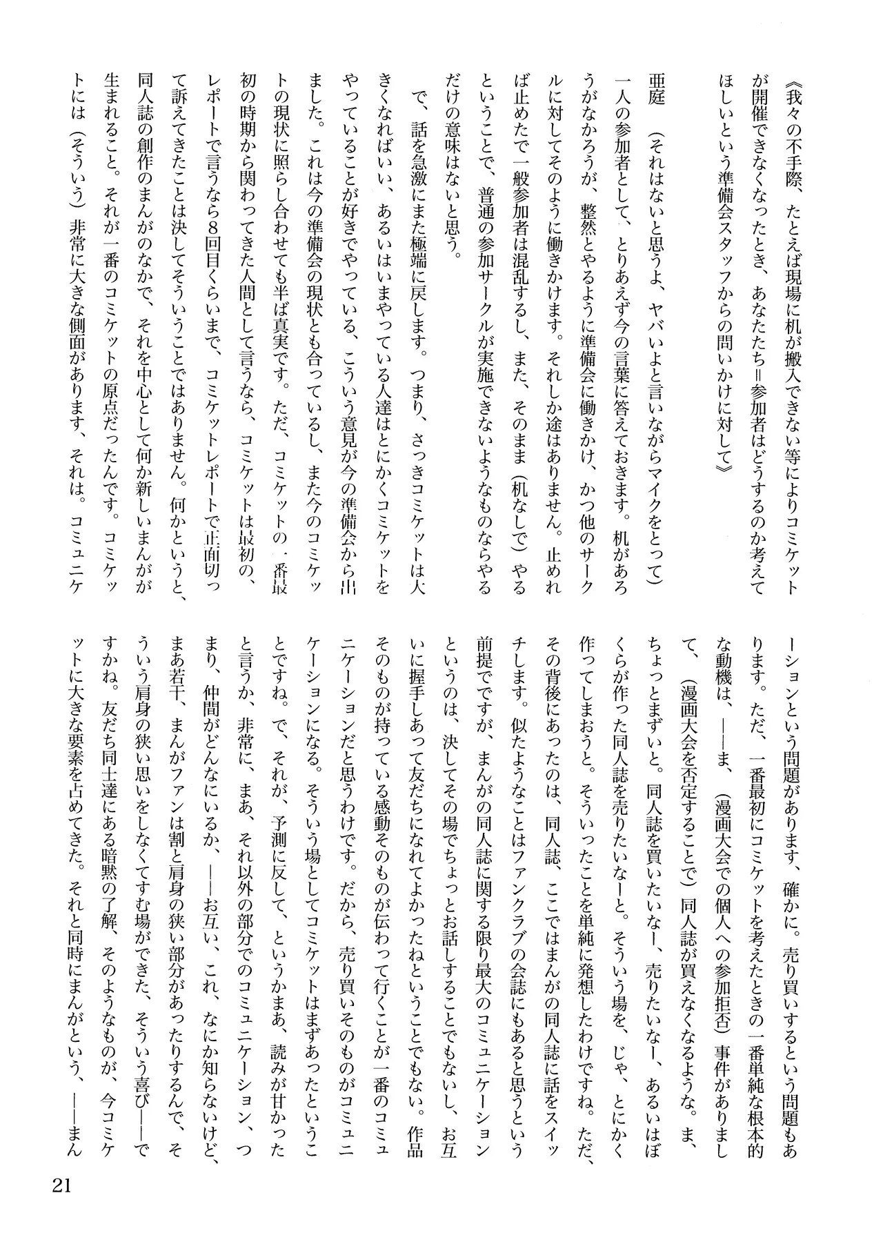 (MGM100) [Labyrinth'13] MGM100 Catalog Bildnummer 22