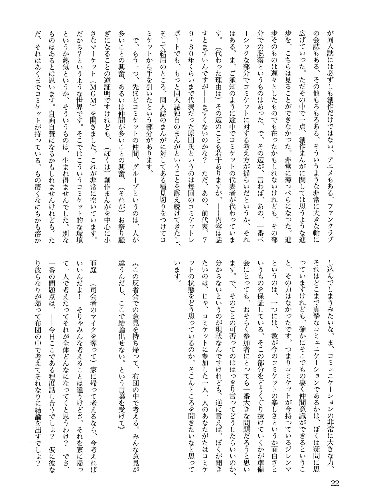 (MGM100) [Labyrinth'13] MGM100 Catalog Bildnummer 23