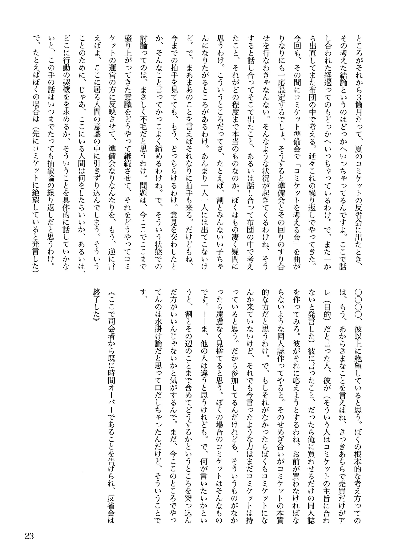 (MGM100) [Labyrinth'13] MGM100 Catalog Bildnummer 24