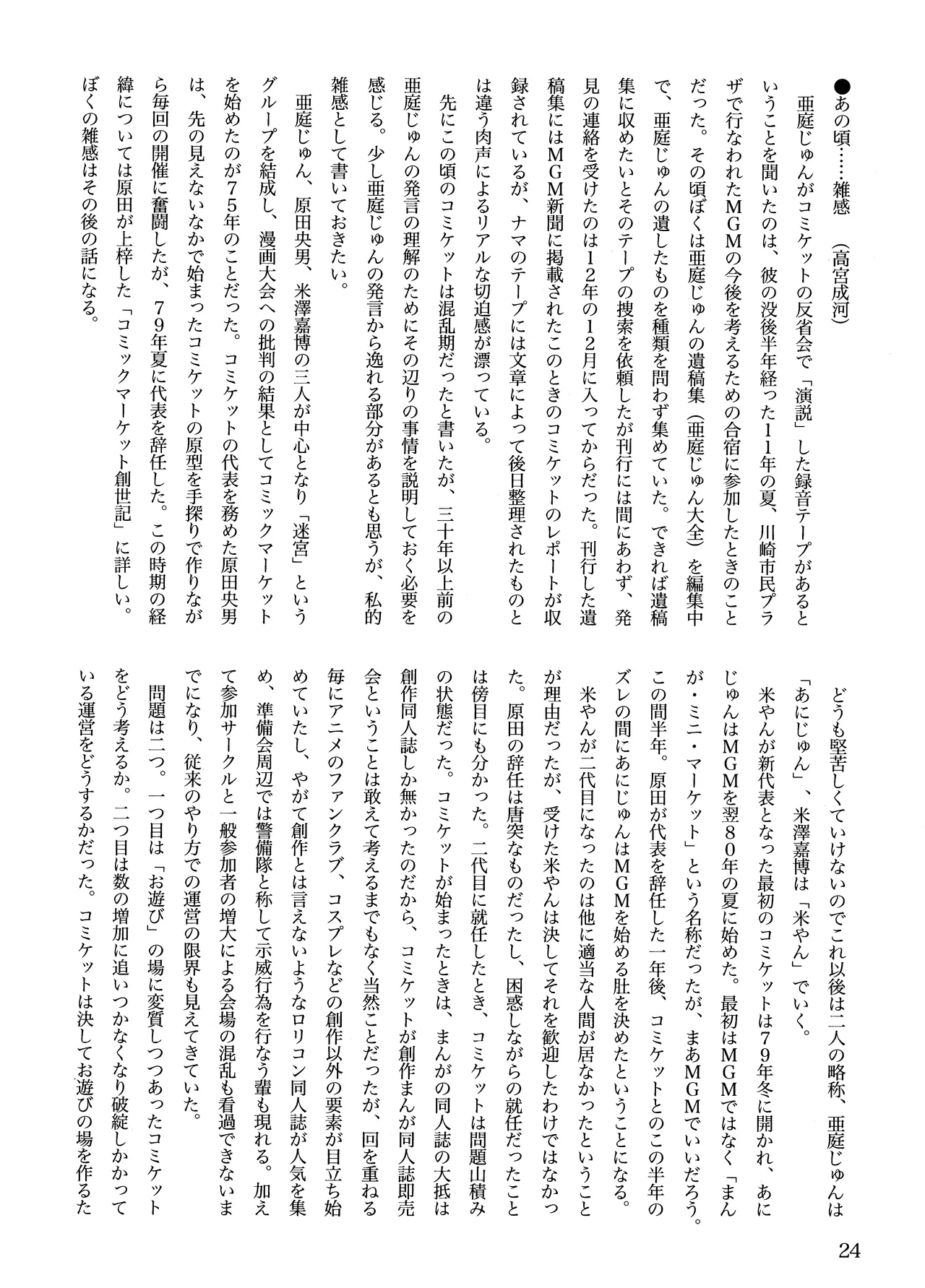 (MGM100) [Labyrinth'13] MGM100 Catalog Bildnummer 25