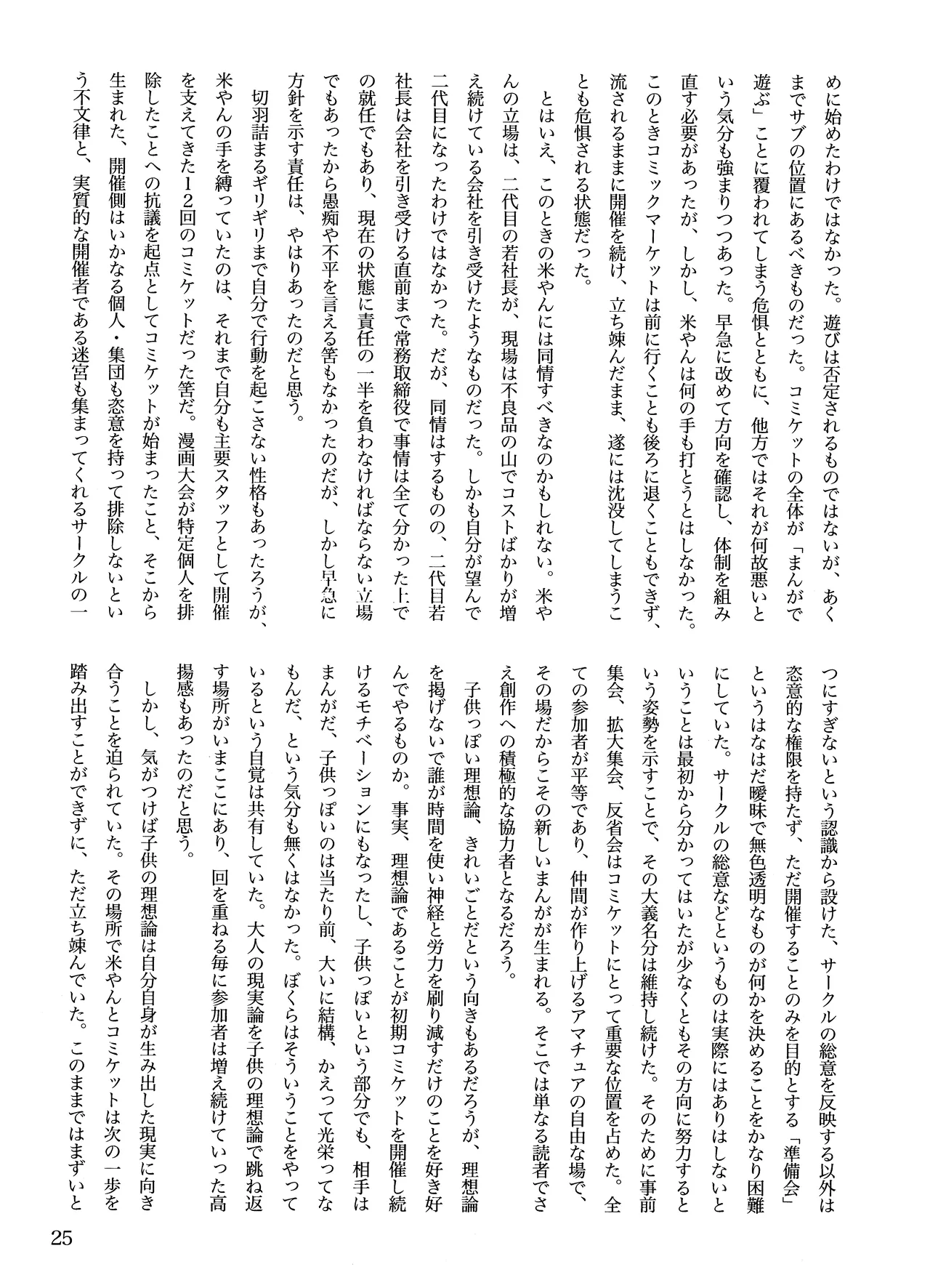 (MGM100) [Labyrinth'13] MGM100 Catalog Bildnummer 26