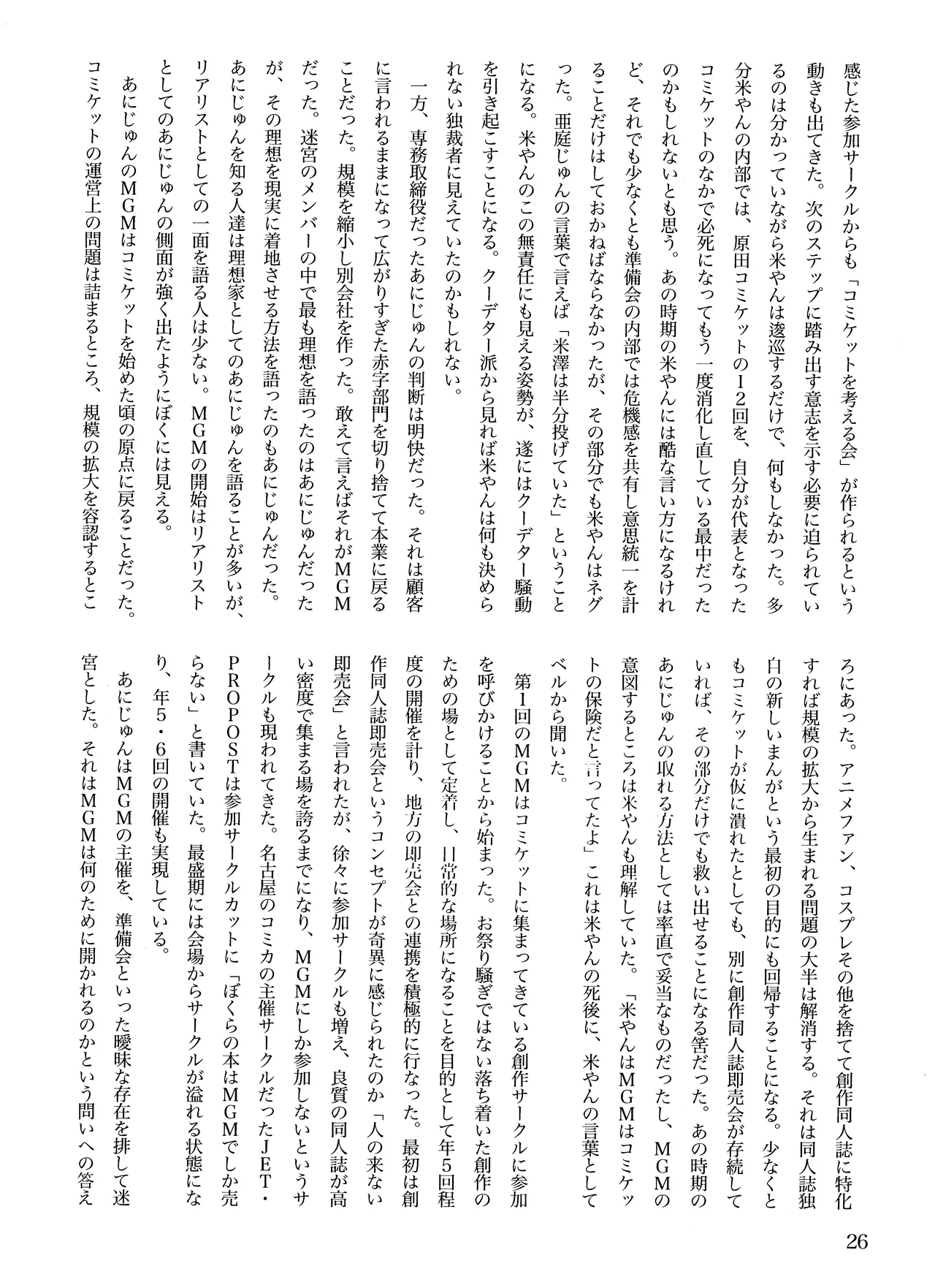 (MGM100) [Labyrinth'13] MGM100 Catalog Bildnummer 27