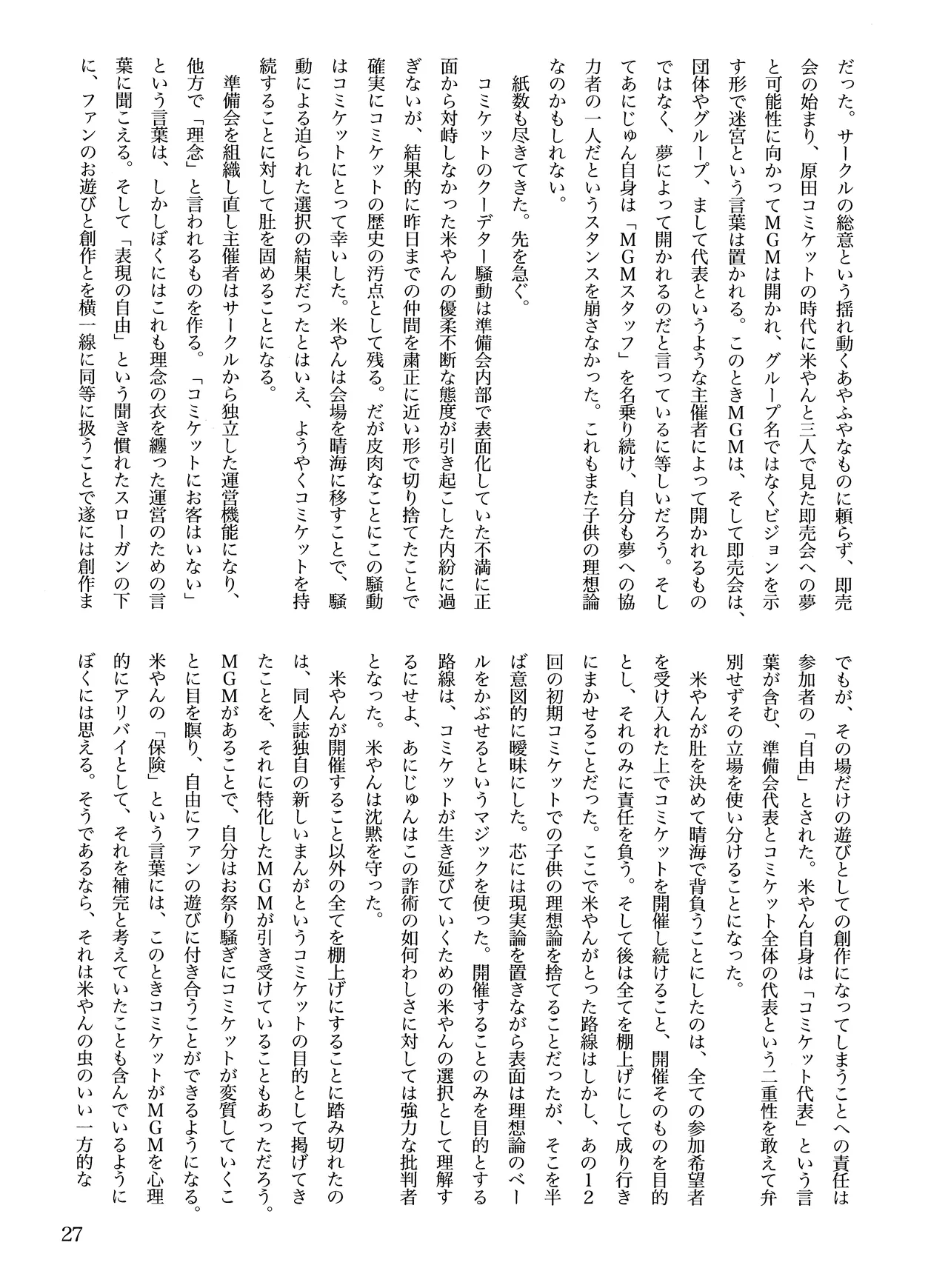 (MGM100) [Labyrinth'13] MGM100 Catalog Bildnummer 28