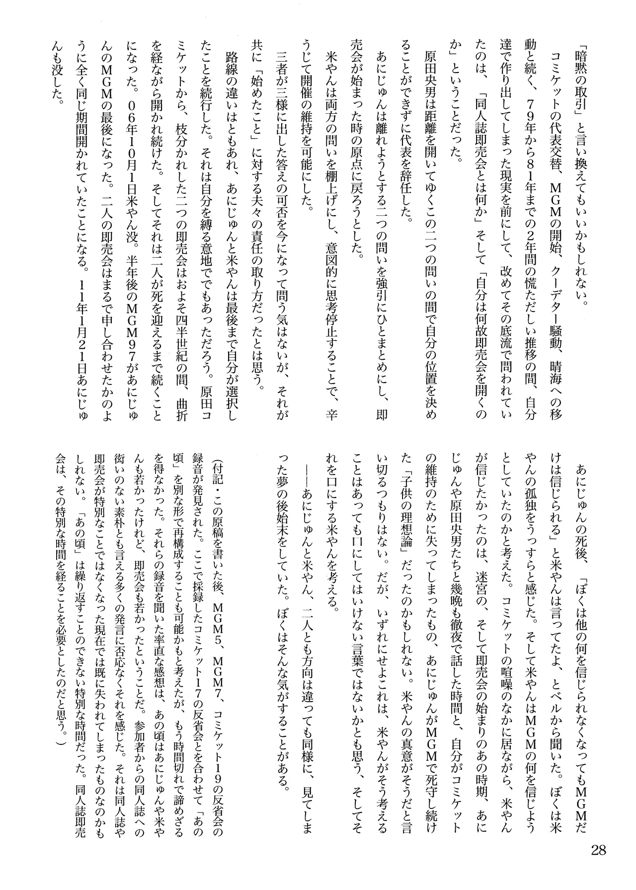 (MGM100) [Labyrinth'13] MGM100 Catalog Bildnummer 29