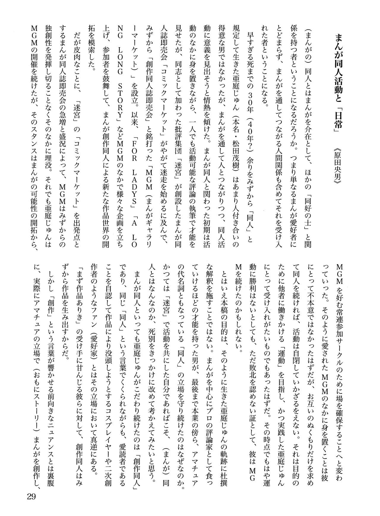 (MGM100) [Labyrinth'13] MGM100 Catalog Bildnummer 30