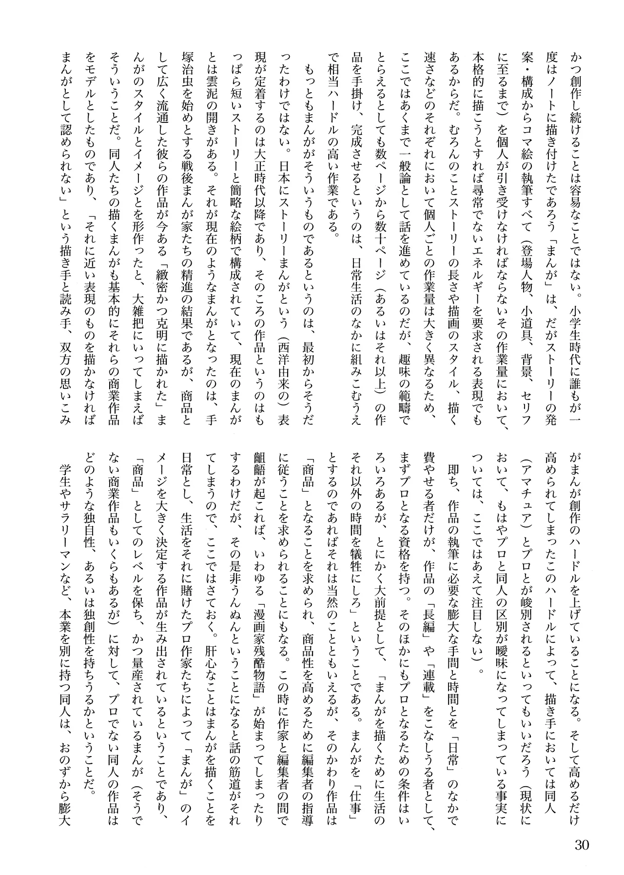 (MGM100) [Labyrinth'13] MGM100 Catalog Bildnummer 31