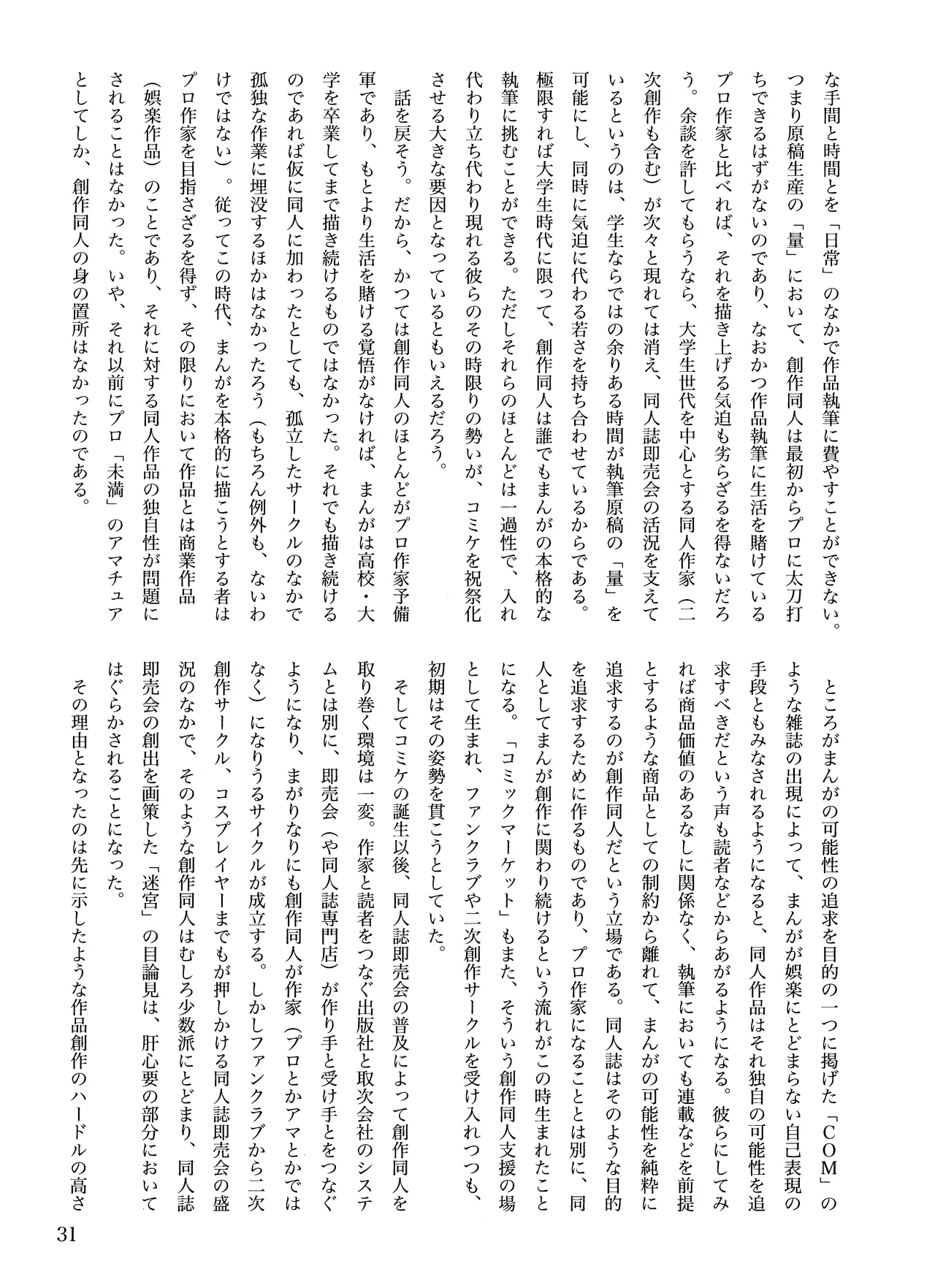 (MGM100) [Labyrinth'13] MGM100 Catalog Bildnummer 32