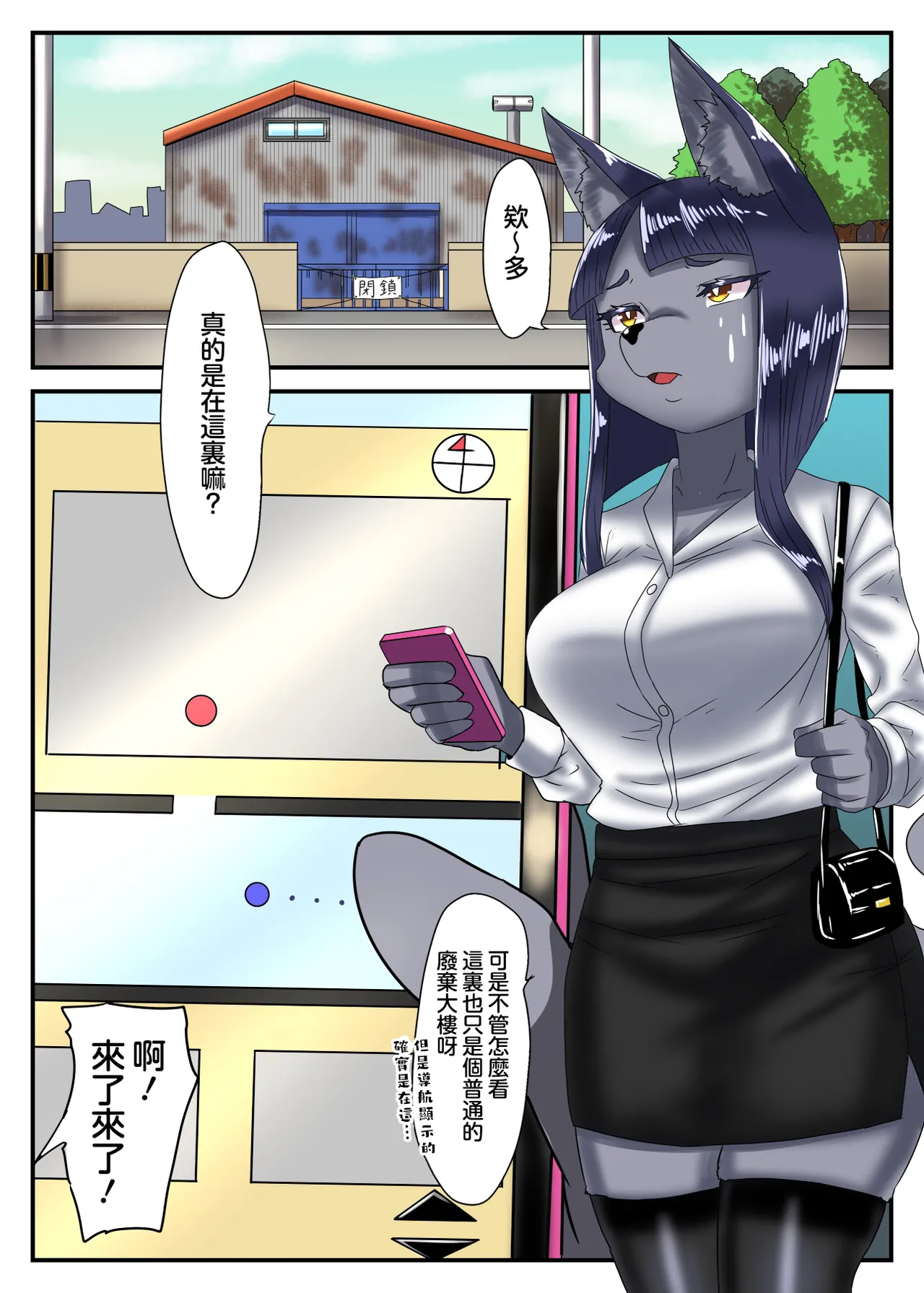 [Nitiniti Sowa (Apacchi)] Otokonoko Pants Urimasu | 卖出伪娘的胖次 [Chinese] [黑暗月光石] Bildnummer 3