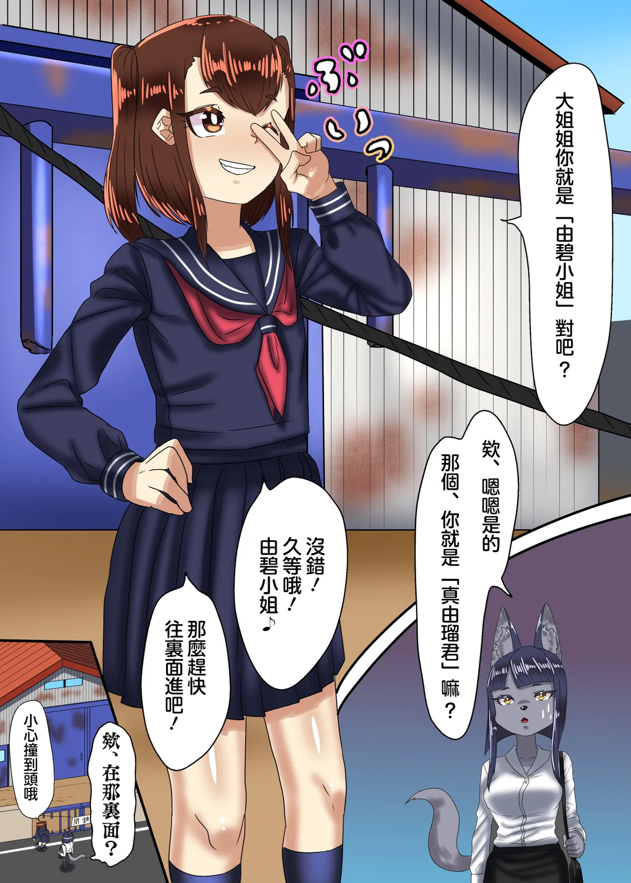 [Nitiniti Sowa (Apacchi)] Otokonoko Pants Urimasu | 卖出伪娘的胖次 [Chinese] [黑暗月光石] Bildnummer 5