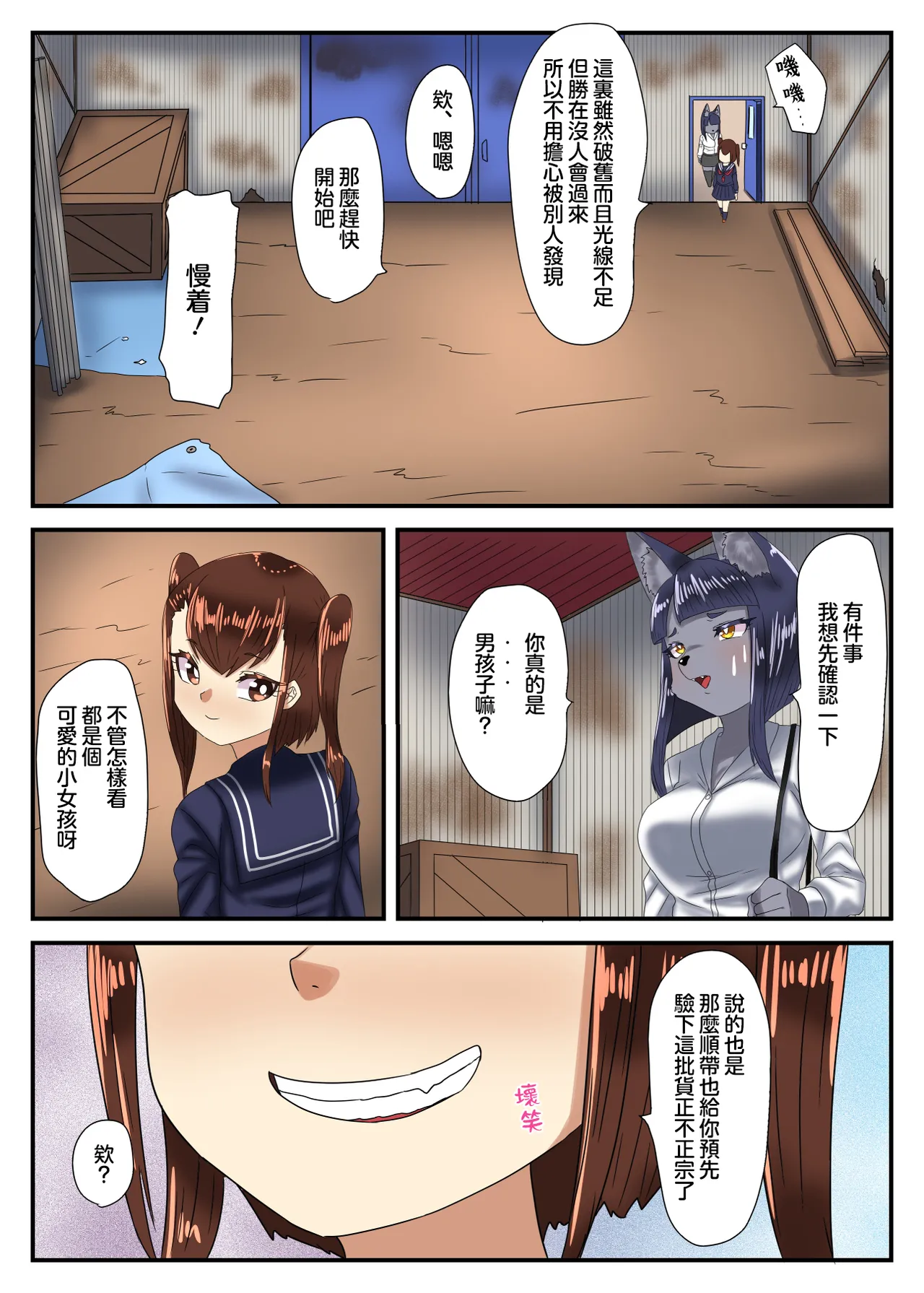 [Nitiniti Sowa (Apacchi)] Otokonoko Pants Urimasu | 卖出伪娘的胖次 [Chinese] [黑暗月光石] Bildnummer 6