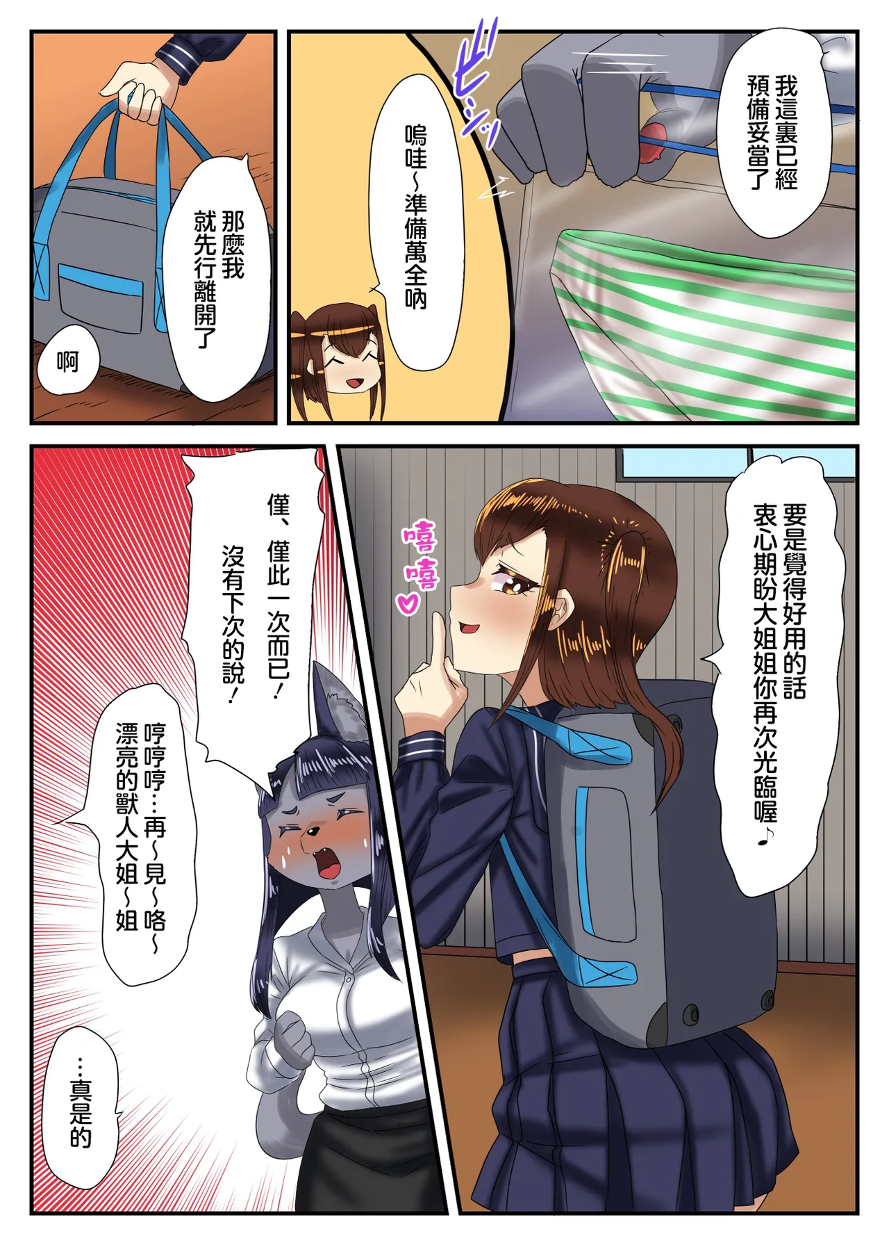 [Nitiniti Sowa (Apacchi)] Otokonoko Pants Urimasu | 卖出伪娘的胖次 [Chinese] [黑暗月光石] Bildnummer 11