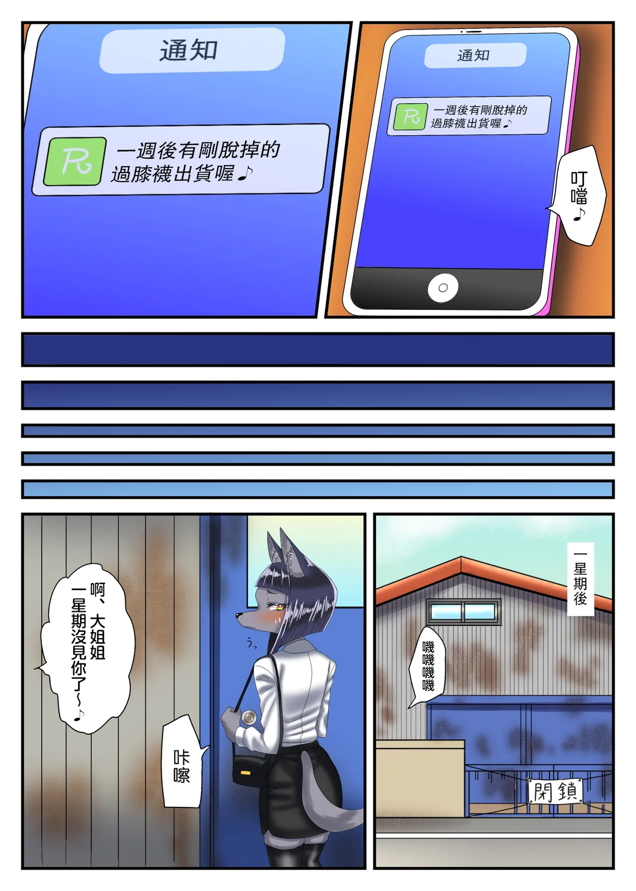 [Nitiniti Sowa (Apacchi)] Otokonoko Pants Urimasu | 卖出伪娘的胖次 [Chinese] [黑暗月光石] Bildnummer 14