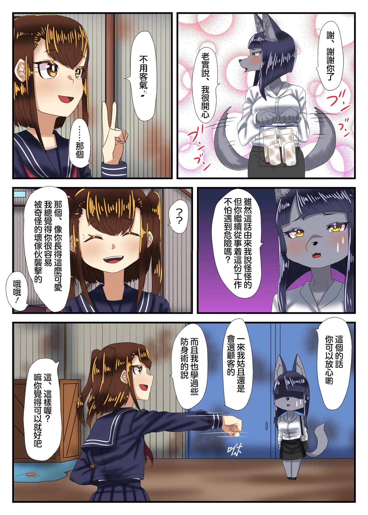 [Nitiniti Sowa (Apacchi)] Otokonoko Pants Urimasu | 卖出伪娘的胖次 [Chinese] [黑暗月光石] Bildnummer 17