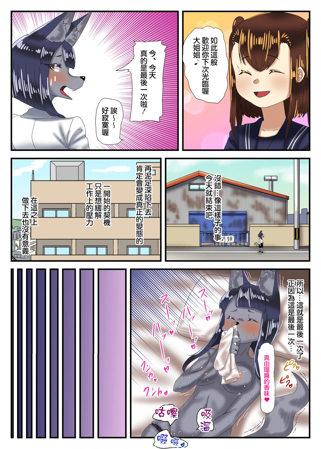 [Nitiniti Sowa (Apacchi)] Otokonoko Pants Urimasu | 卖出伪娘的胖次 [Chinese] [黑暗月光石] Bildnummer 18