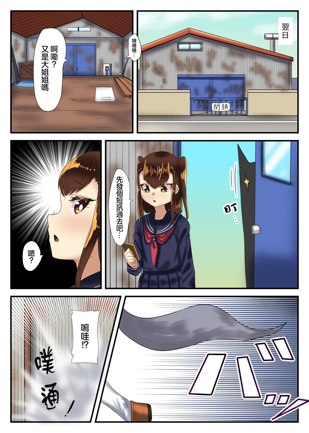 [Nitiniti Sowa (Apacchi)] Otokonoko Pants Urimasu | 卖出伪娘的胖次 [Chinese] [黑暗月光石] Bildnummer 21